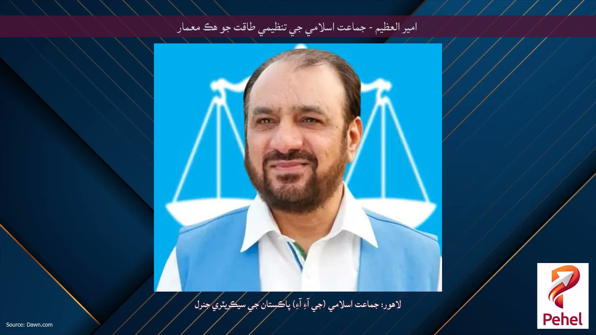 امير العظيم - جماعت اسلامي جي تنظيمي طاقت جو هڪ معمار