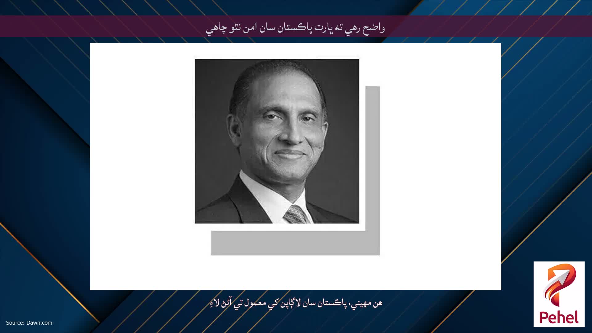 واضح رهي ته ڀارت پاڪستان سان امن نٿو چاهي