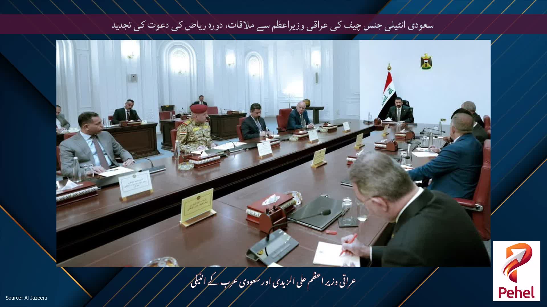 سعودی انٹیلی جنس چیف کی عراقی وزیراعظم سے ملاقات، دورہ ریاض کی دعوت کی تجدید