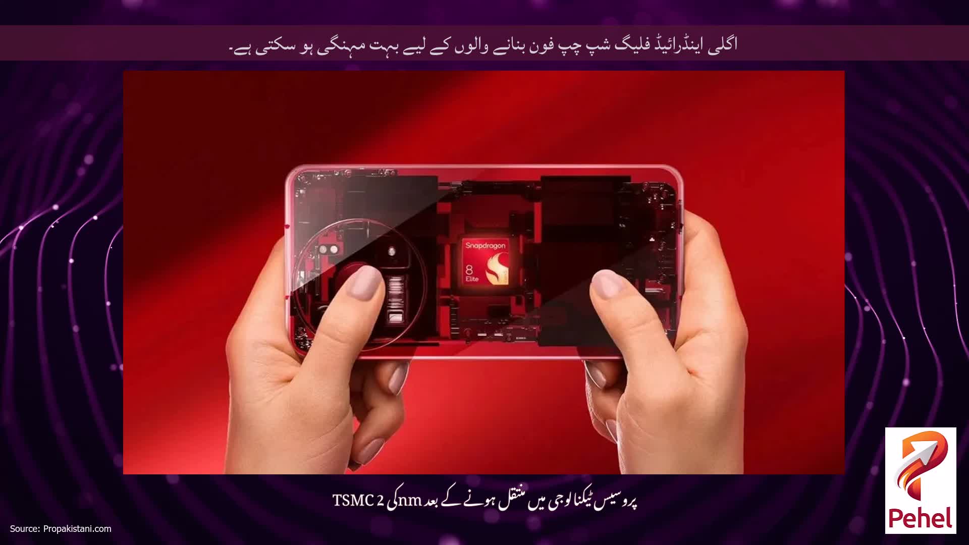 اگلی اینڈرائیڈ فلیگ شپ چپ فون بنانے والوں کے لیے بہت مہنگی ہو سکتی ہے۔