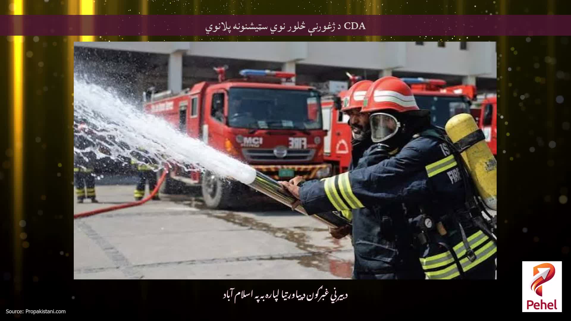 CDA د ژغورنې څلور نوي سټیشنونه پلانوي