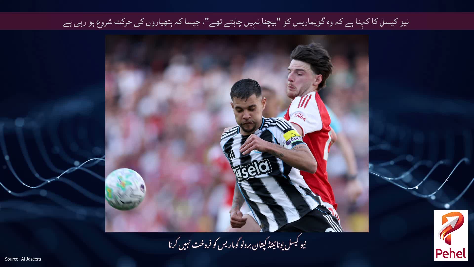 نیو کیسل کا کہنا ہے کہ وہ گویماریس کو "بیچنا نہیں چاہتے تھے"، جیسا کہ ہتھیاروں کی حرکت شروع ہو رہی ہے