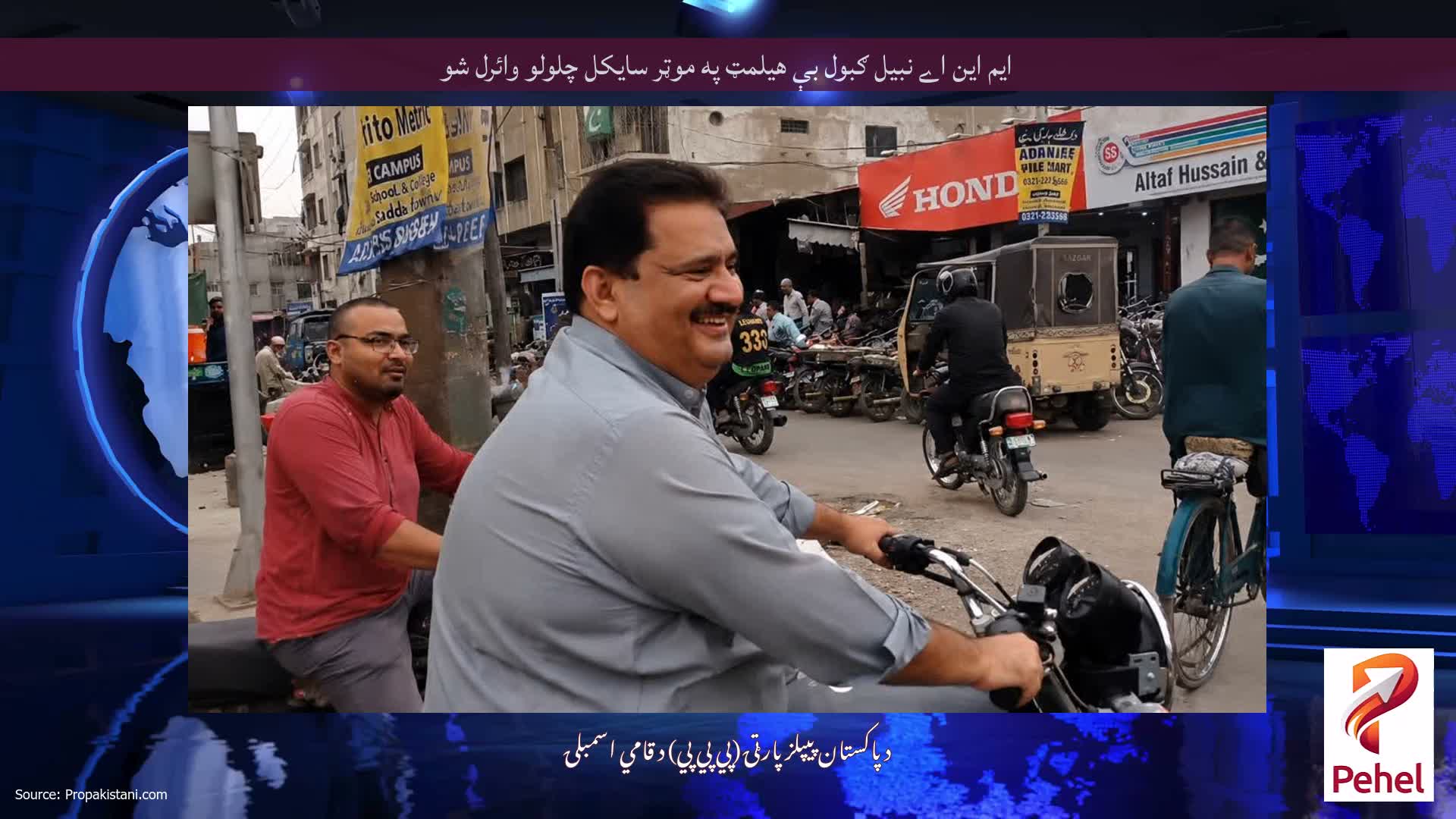 ایم این اے نبیل ګبول بې هیلمټ په موټر سایکل چلولو وائرل شو