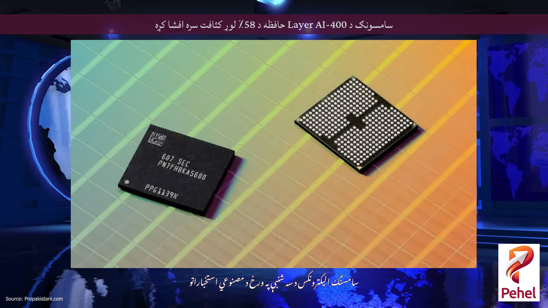سامسونګ د 400-Layer AI حافظه د 58٪ لوړ کثافت سره افشا کړه