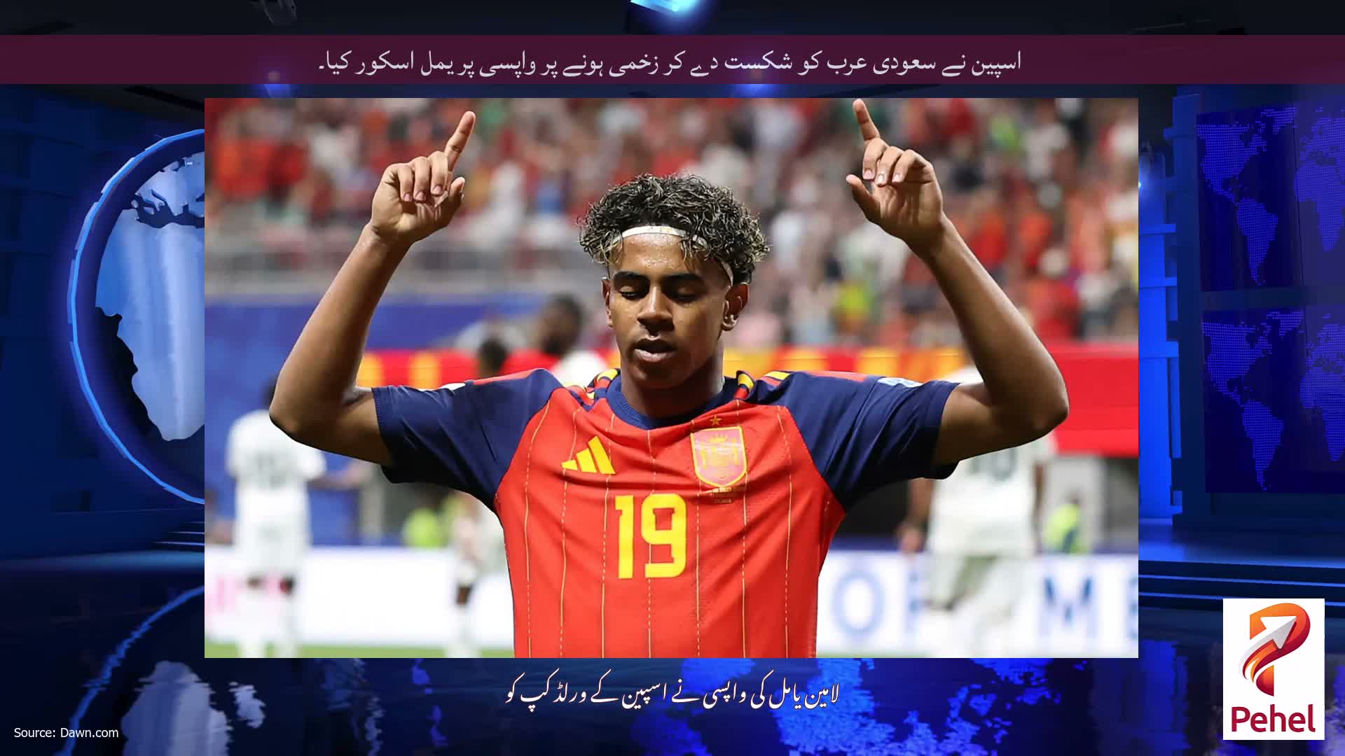 اسپین نے سعودی عرب کو شکست دے کر زخمی ہونے پر واپسی پر یمل اسکور کیا۔