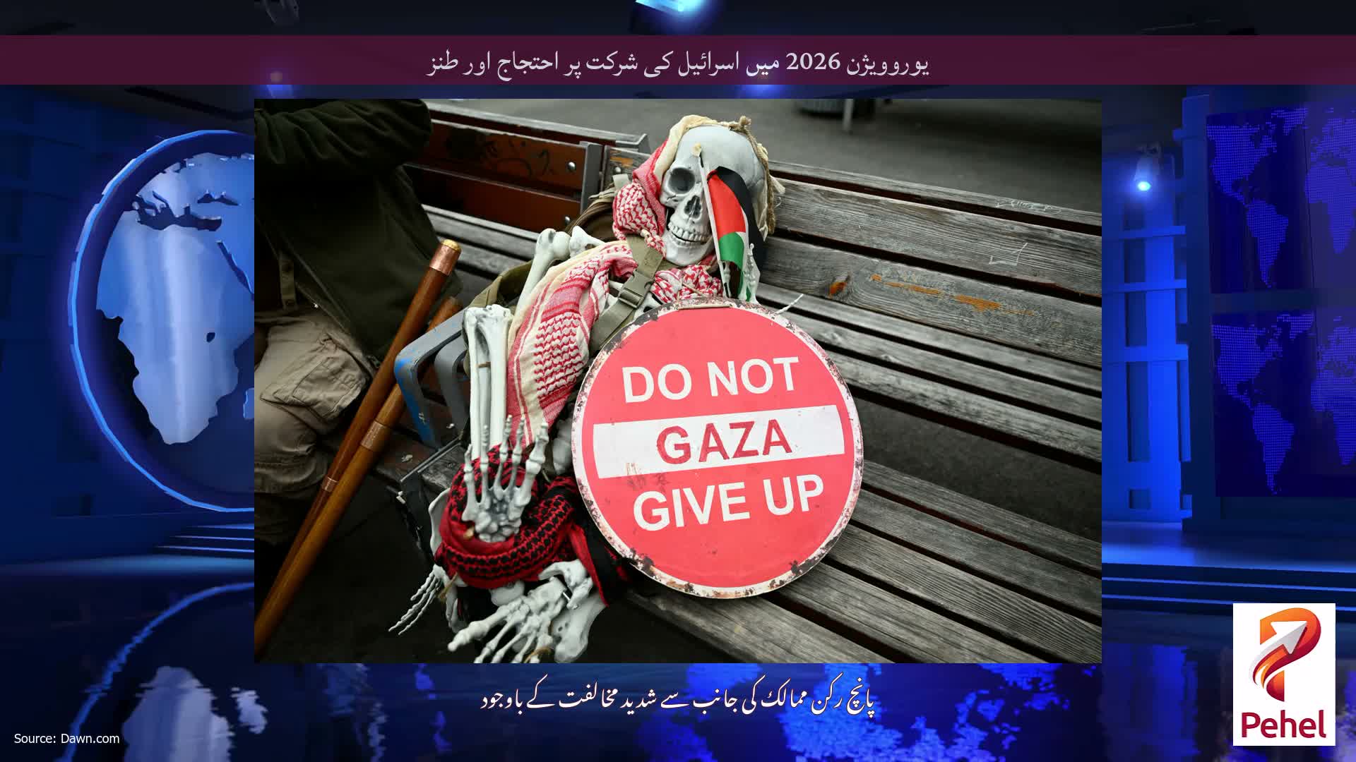 یوروویژن 2026 میں اسرائیل کی شرکت پر احتجاج اور طنز