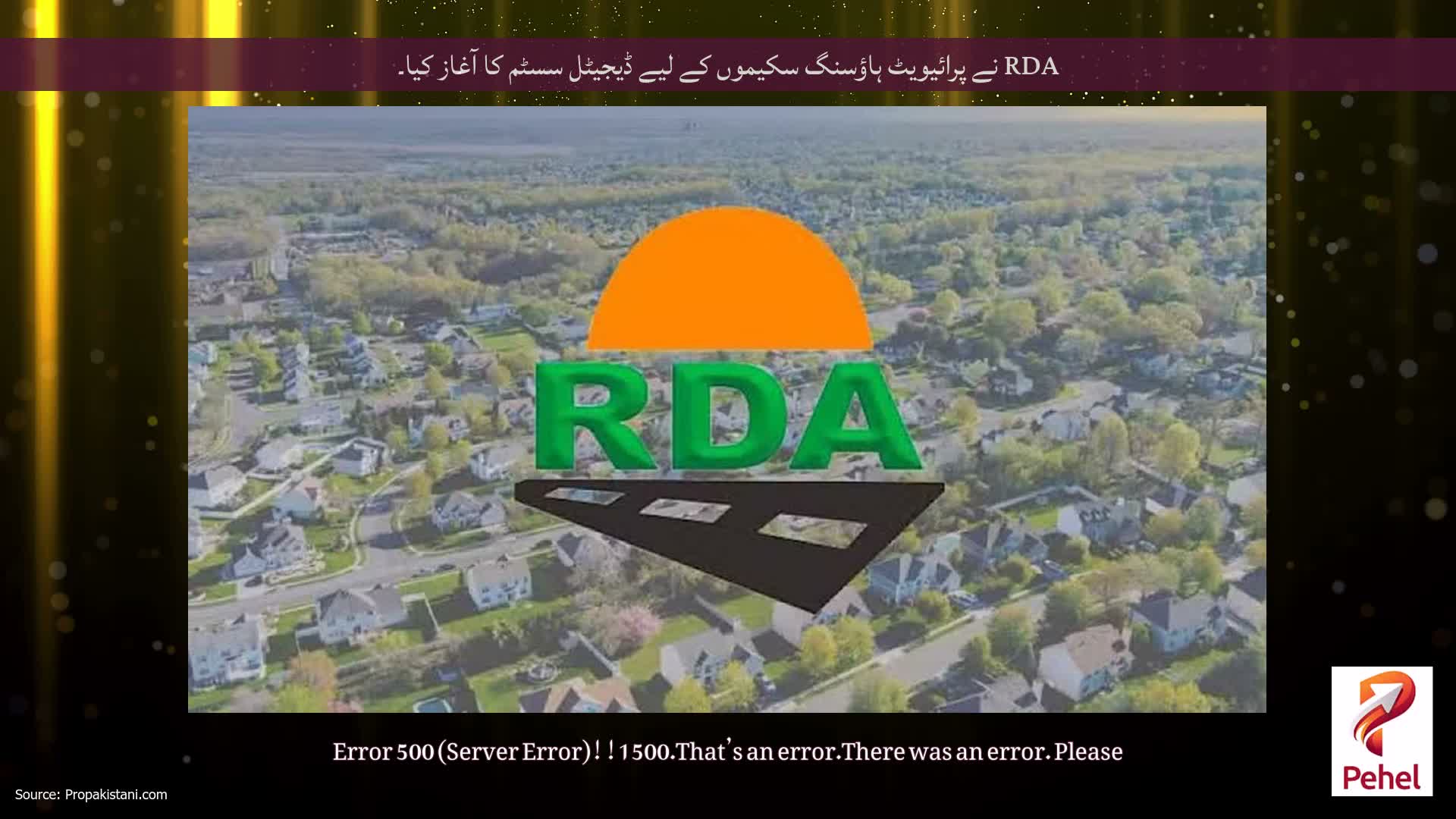 RDA نے پرائیویٹ ہاؤسنگ سکیموں کے لیے ڈیجیٹل سسٹم کا آغاز کیا۔