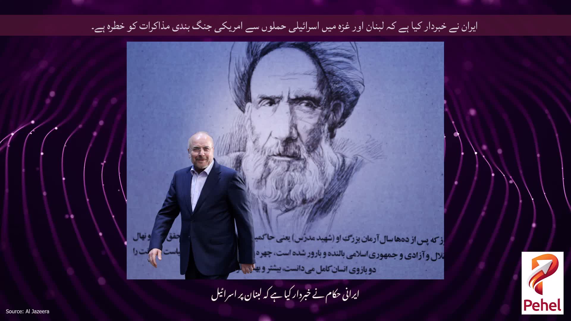 ایران نے خبردار کیا ہے کہ لبنان اور غزہ میں اسرائیلی حملوں سے امریکی جنگ بندی مذاکرات کو خطرہ ہے۔