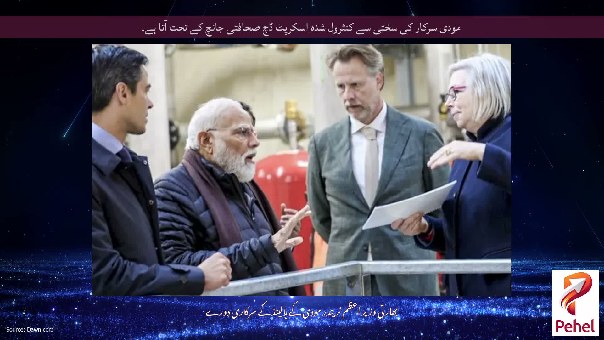 مودی سرکار کی سختی سے کنٹرول شدہ اسکرپٹ ڈچ صحافتی جانچ کے تحت آتا ہے۔