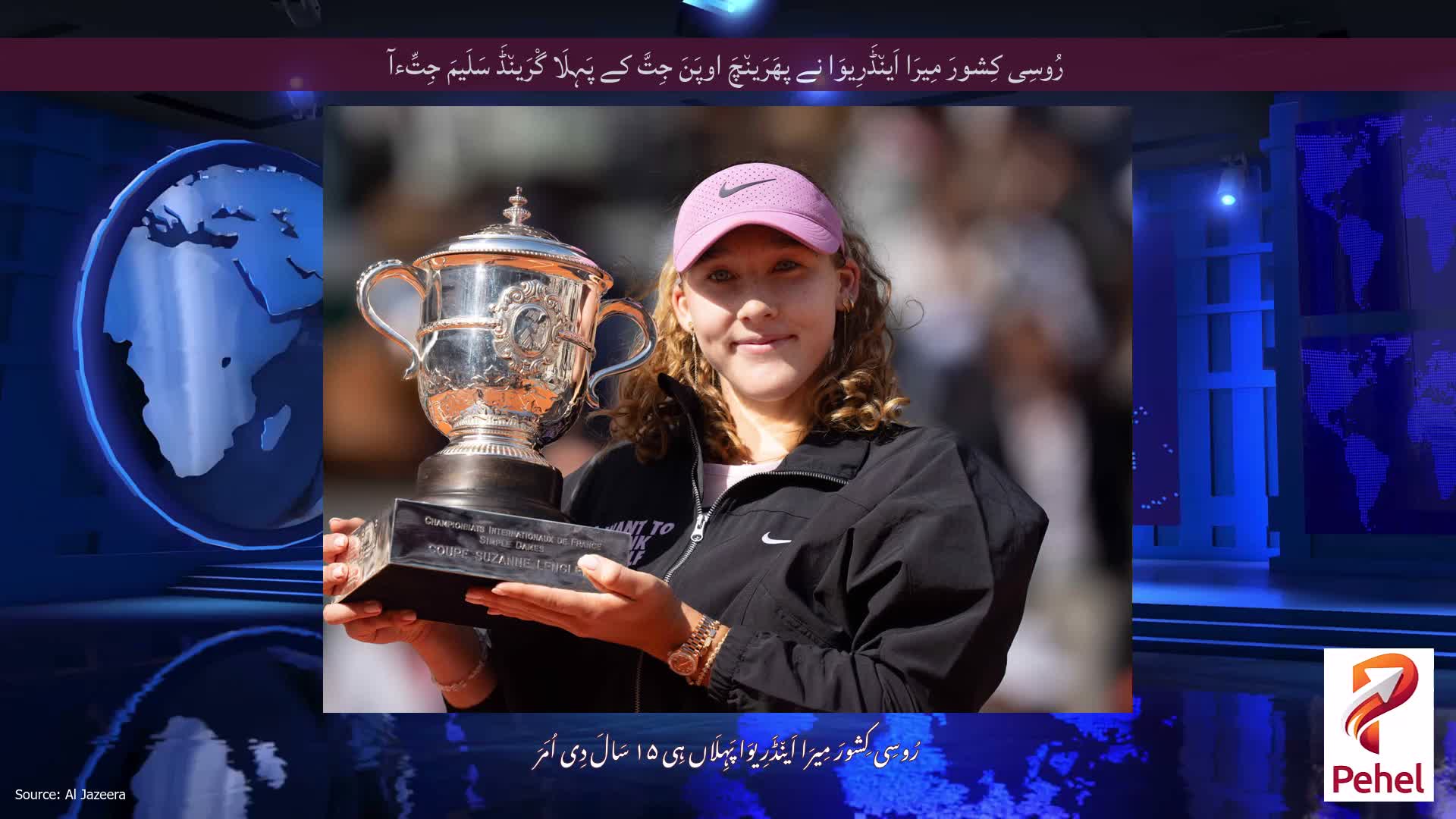 رُوسِی کِشورَ مِیرَا اَین٘ڈَرِیوَا نے پھَرَین٘چَ اوپَنَ جِتَّ کے پَہِلَا گْرَین٘ڈَ سَلَیمَ جِتِّءآ