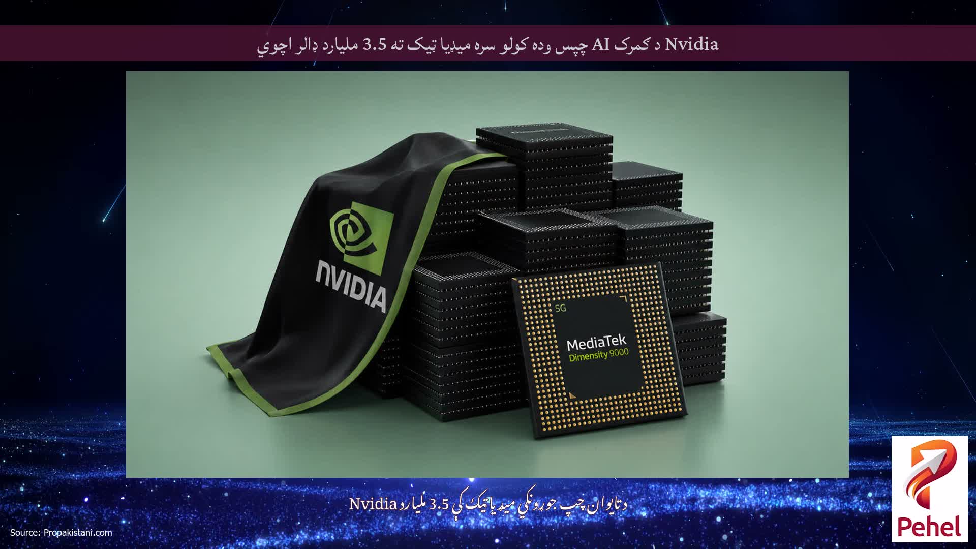 Nvidia د ګمرک AI چپس وده کولو سره میډیا ټیک ته 3.5 ملیارد ډالر اچوي