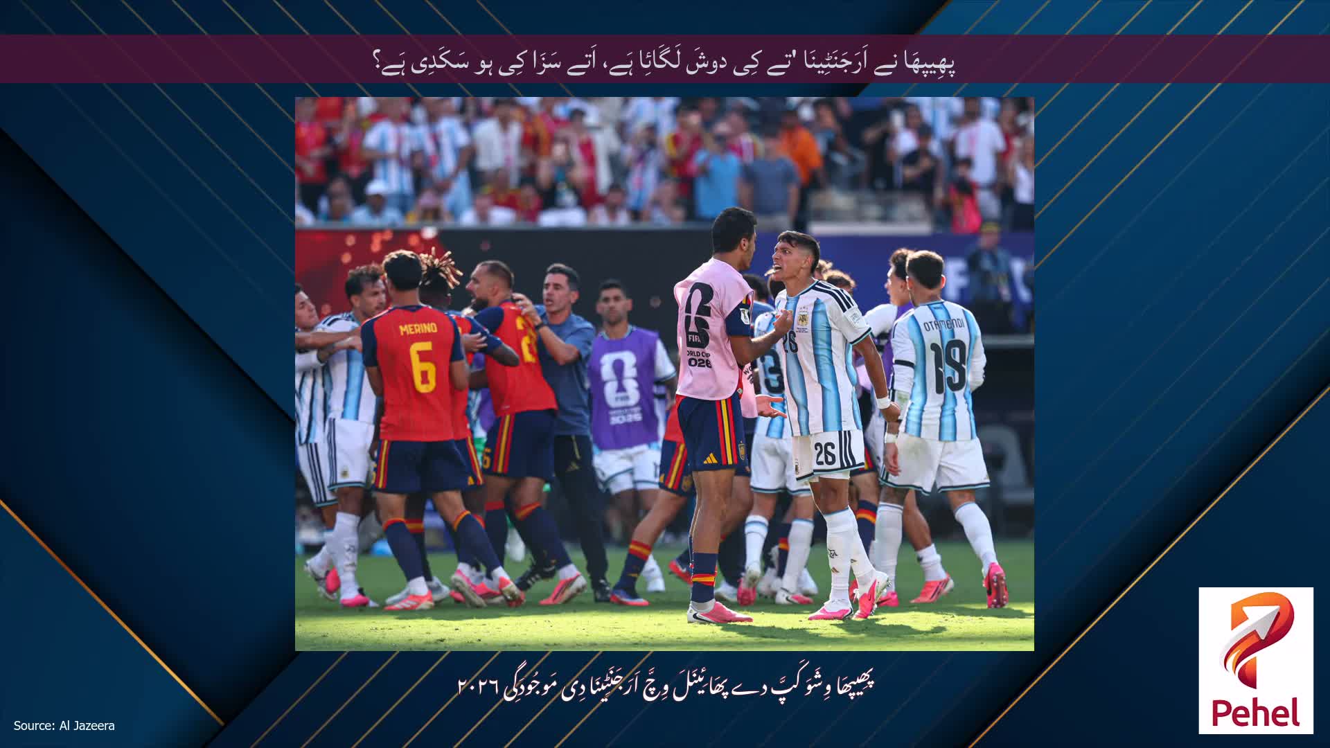 پھِیپھَا نے اَرَجَنَٹِینَا 'تے کِی دوشَ لَگَائِا ہَے، اَتے سَزَا کِی ہو سَکَدِی ہَے؟