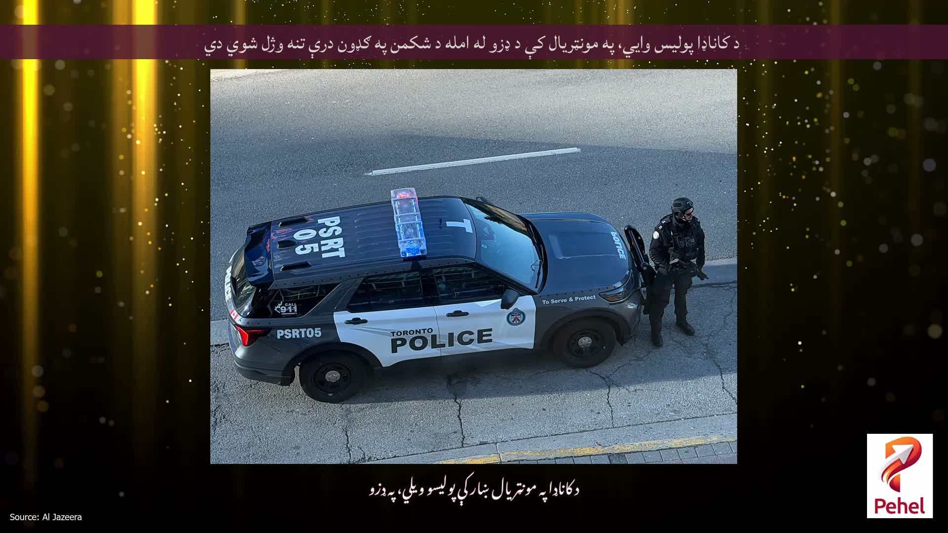 د کاناډا پولیس وايي، په مونټریال کې د ډزو له امله د شکمن په ګډون درې تنه وژل شوي دي