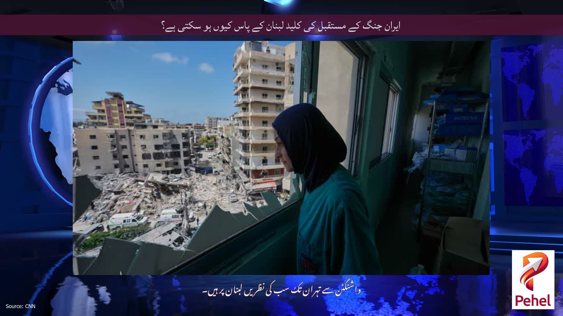 ایران جنگ کے مستقبل کی کلید لبنان کے پاس کیوں ہو سکتی ہے؟