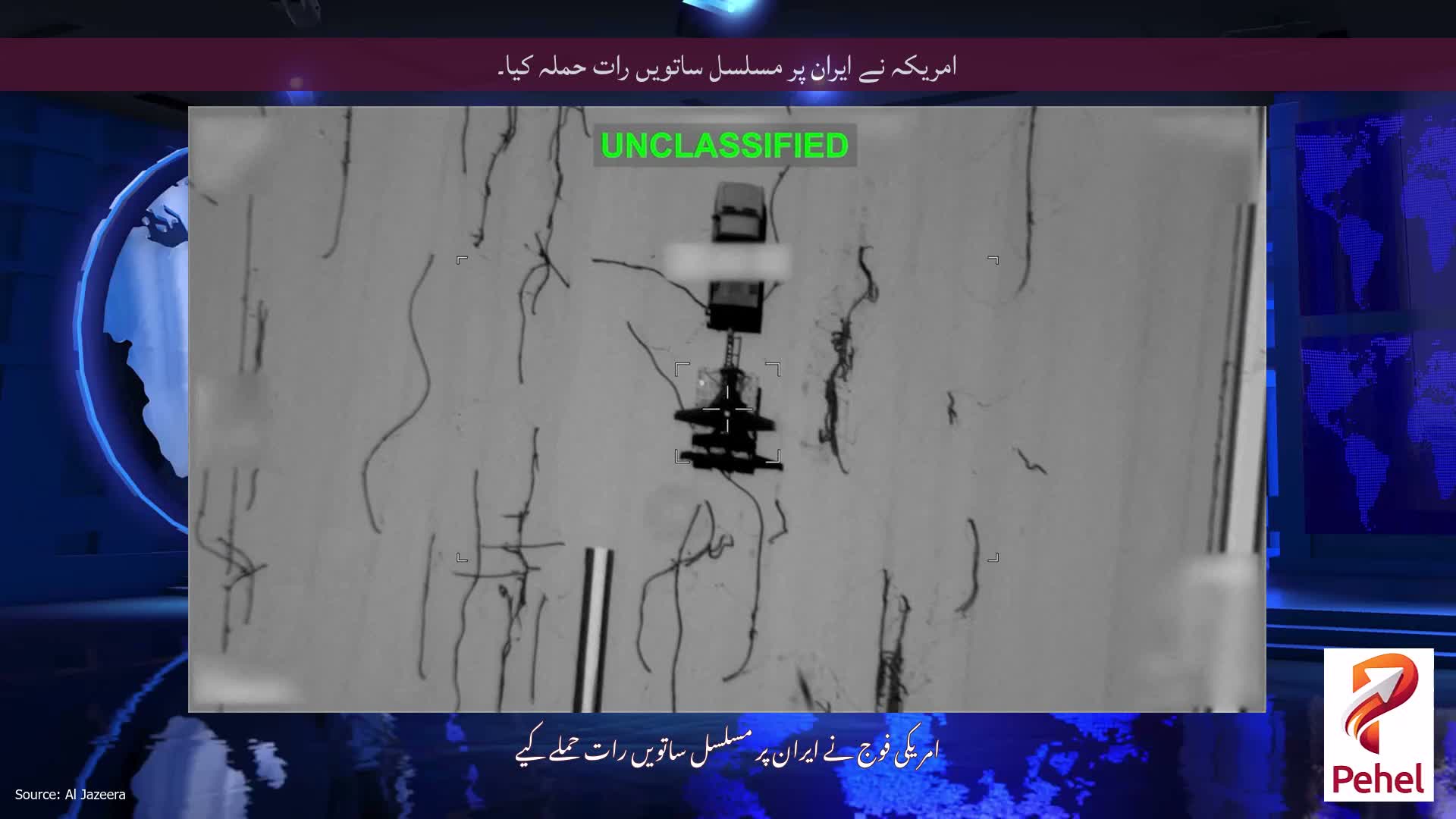 امریکہ نے ایران پر مسلسل ساتویں رات حملہ کیا۔