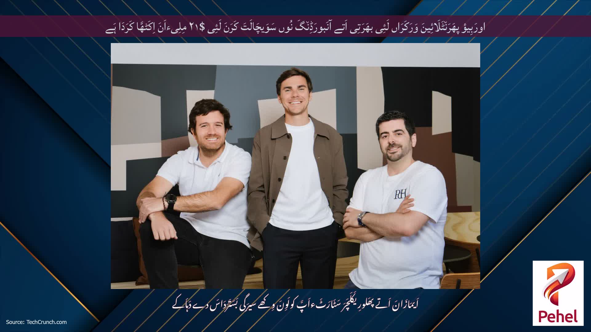 اورَبِیؤ پھَرَن٘ٹَلَائِینَ وَرَکَرَاں لَئِی بھَرَتِی اَتے آنَبورَڈِن٘گَ نُوں سَوَیچَالَتَ کَرَنَ لَئِی $۲۱ مِلِیءاَنَ اِکَٹھَّا کَرَدَا ہَے