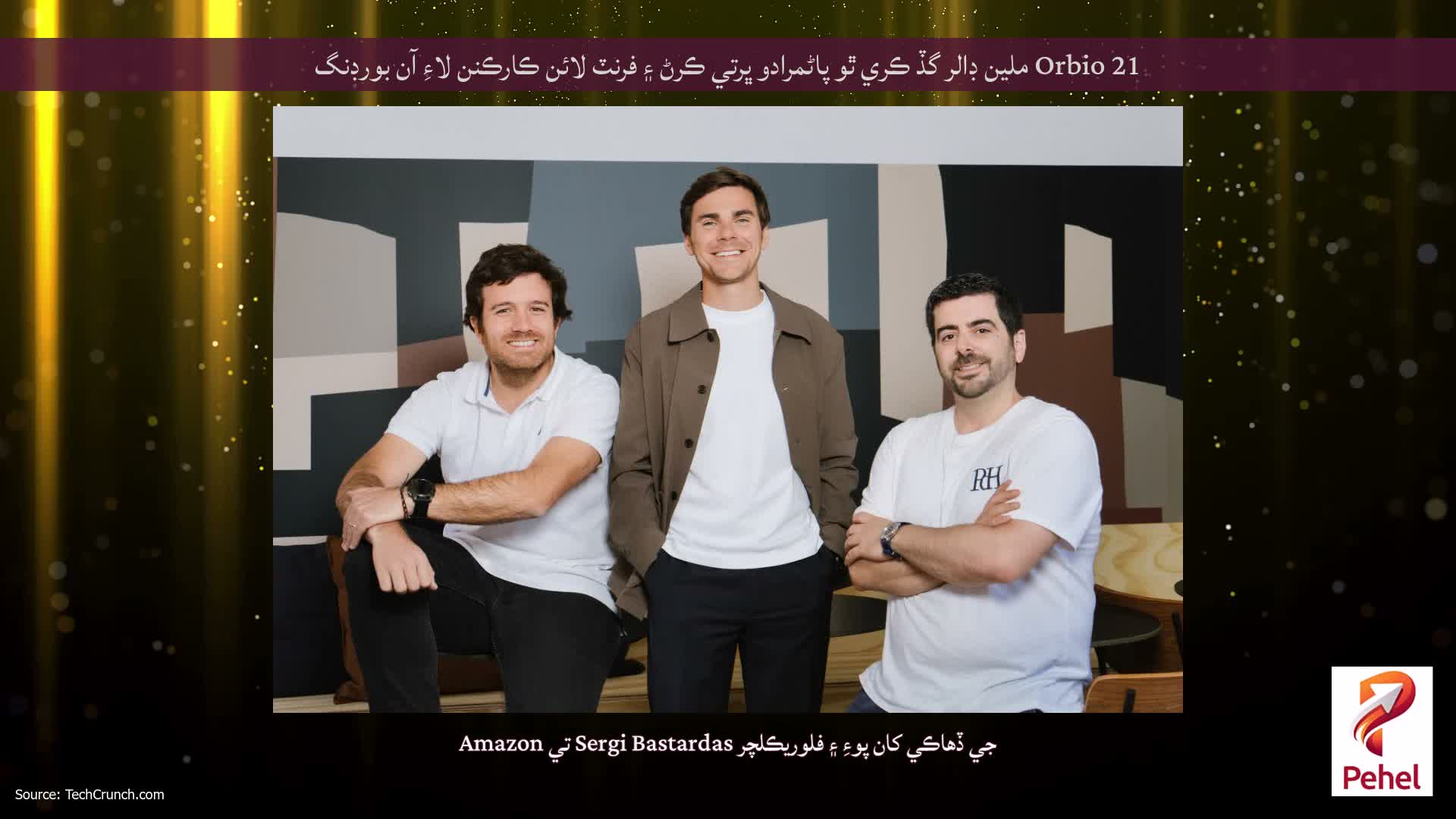 Orbio 21 ملين ڊالر گڏ ڪري ٿو پاڻمرادو ڀرتي ڪرڻ ۽ فرنٽ لائن ڪارڪنن لاءِ آن بورڊنگ