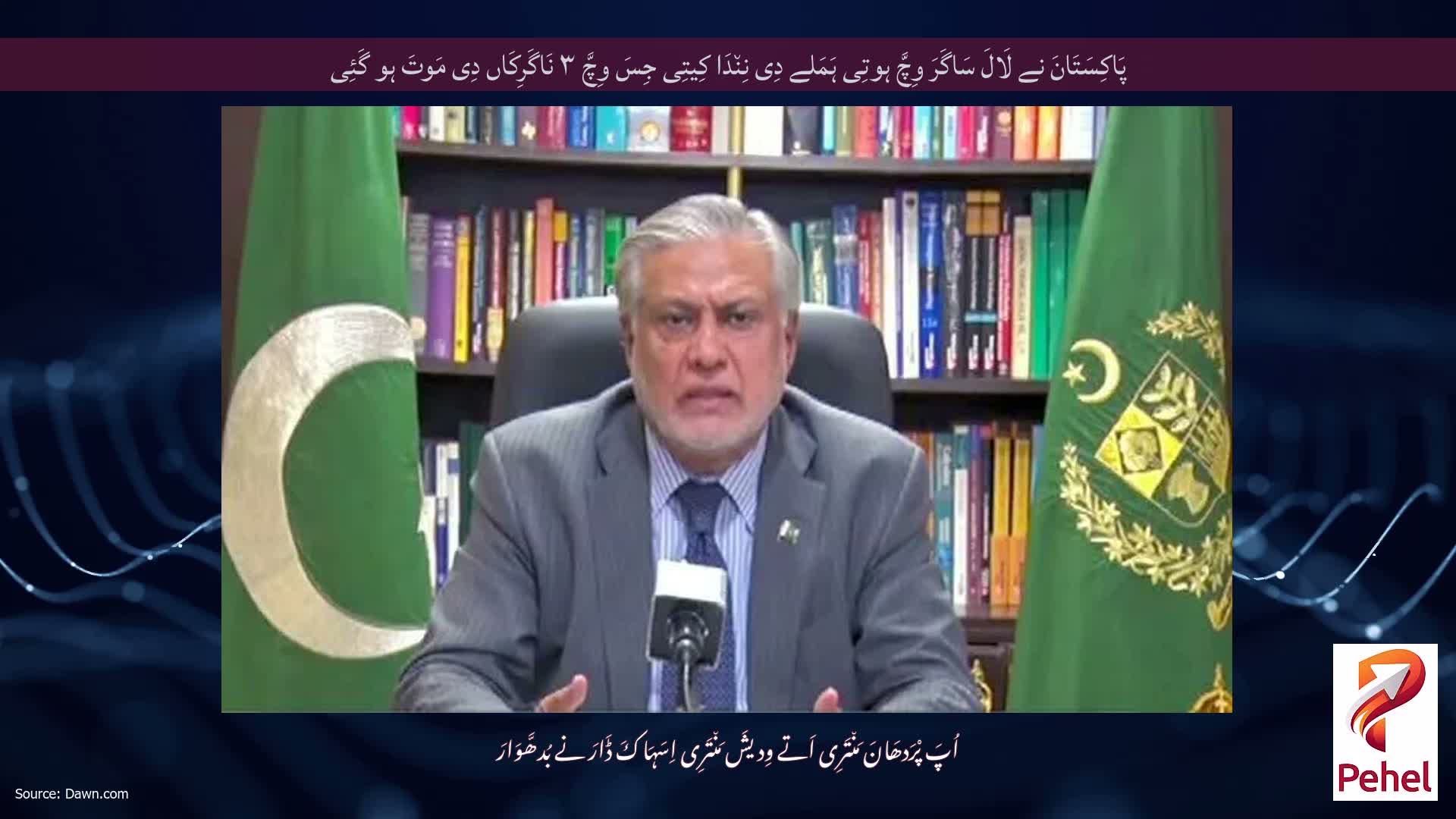 پَاکِسَتَانَ نے لَالَ سَاگَرَ وِچَّ ہوتِی ہَمَلے دِی نِن٘دَا کِیتِی جِسَ وِچَّ ۳ نَاگَرِکَاں دِی مَوتَ ہو گَئِی