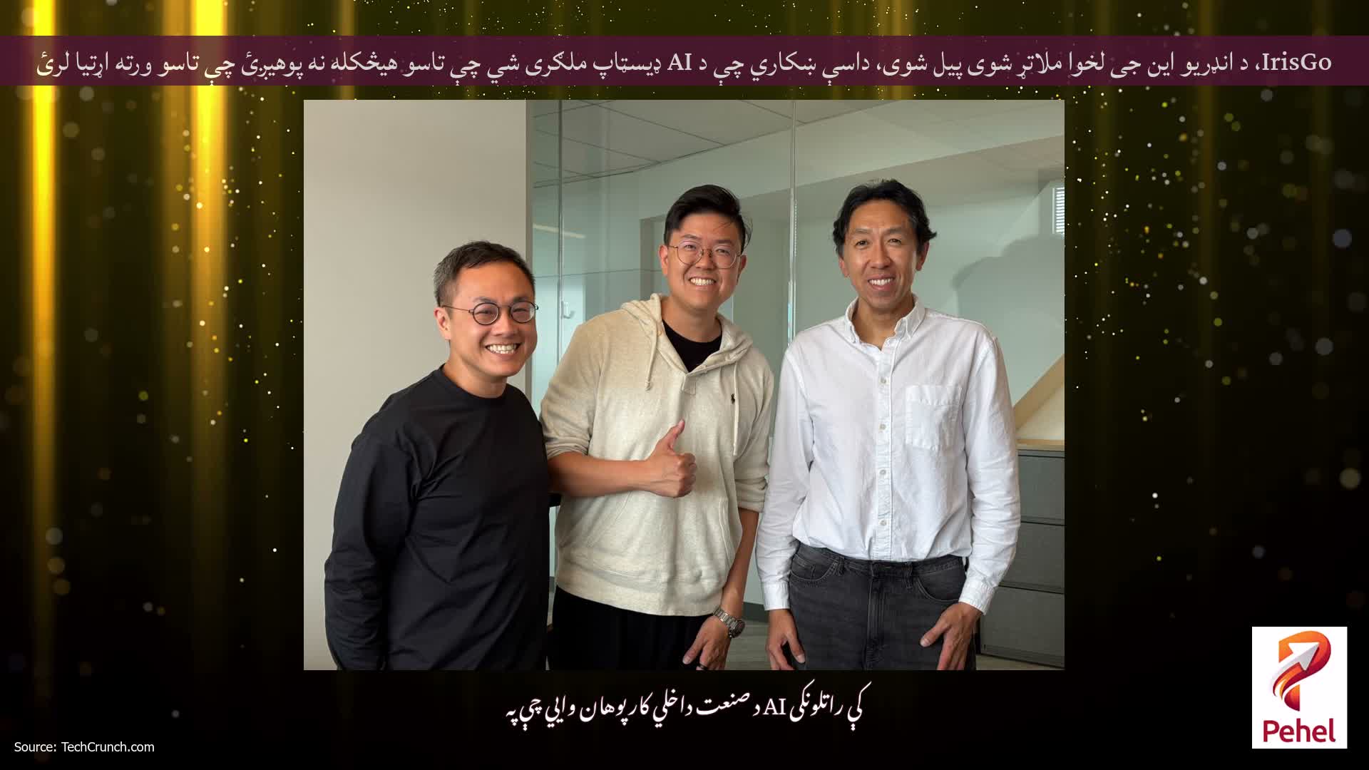 IrisGo، د انډریو این جی لخوا ملاتړ شوی پیل شوی، داسې ښکاري چې د AI ډیسټاپ ملګری شي چې تاسو هیڅکله نه پوهیږئ چې تاسو ورته اړتیا لرئ