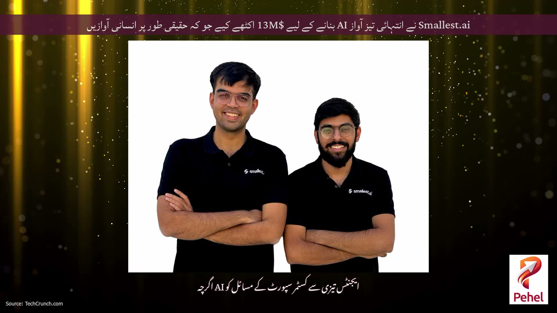 Smallest.ai نے انتہائی تیز آواز AI بنانے کے لیے $13M اکٹھے کیے جو کہ حقیقی طور پر انسانی آوازیں
