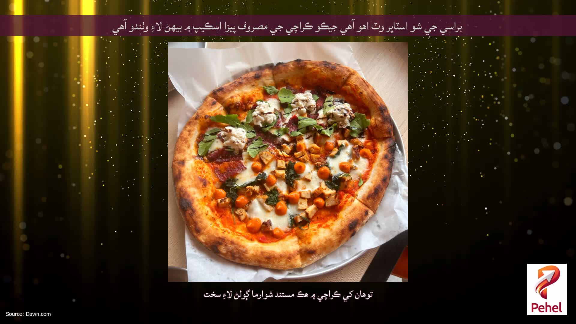 براسي جي شو اسٽاپر وٽ اهو آهي جيڪو ڪراچي جي مصروف پيزا اسڪيپ ۾ بيهڻ لاءِ وٺندو آهي