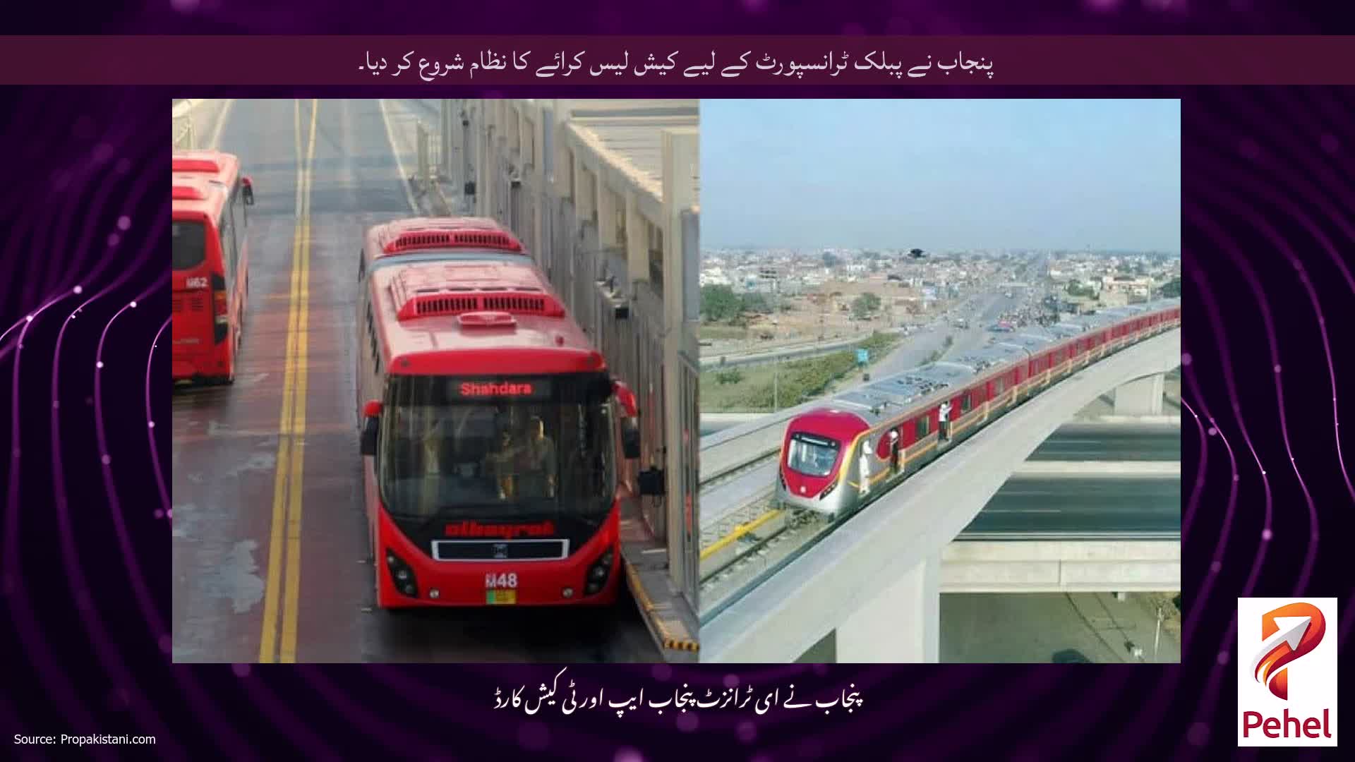 پنجاب نے پبلک ٹرانسپورٹ کے لیے کیش لیس کرائے کا نظام شروع کر دیا۔