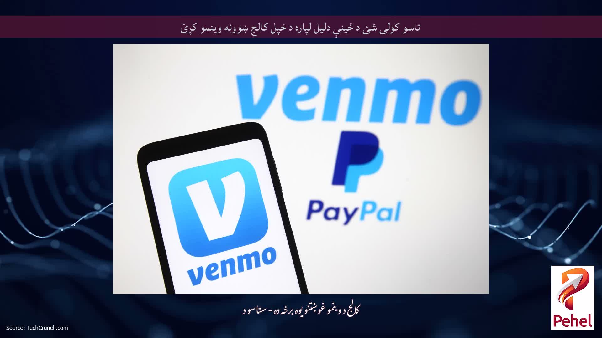 تاسو کولی شئ د ځینې دلیل لپاره د خپل کالج ښوونه وینمو کړئ
