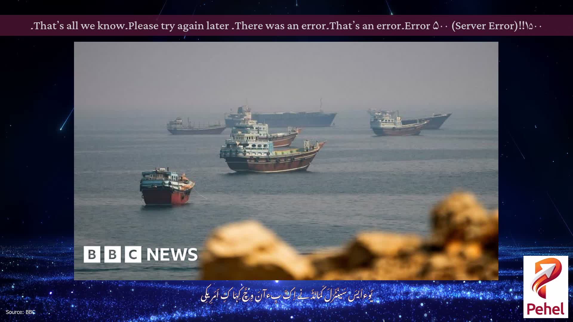 Error ۵۰۰ (Server Error)!!۱۵۰۰۔That’s an error۔There was an error۔ Please try again later۔That’s all we know۔