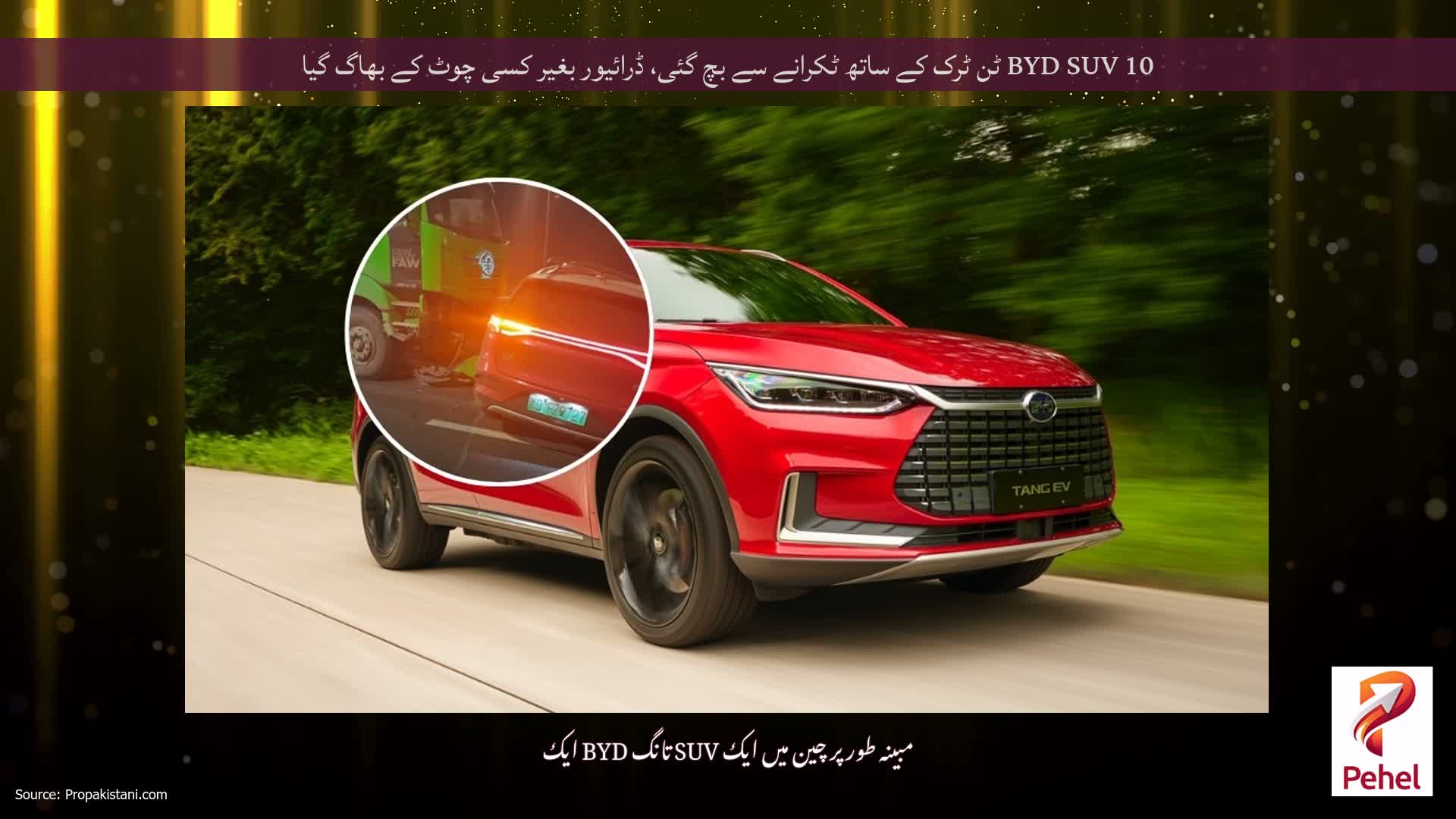 BYD SUV 10 ٹن ٹرک کے ساتھ ٹکرانے سے بچ گئی، ڈرائیور بغیر کسی چوٹ کے بھاگ گیا