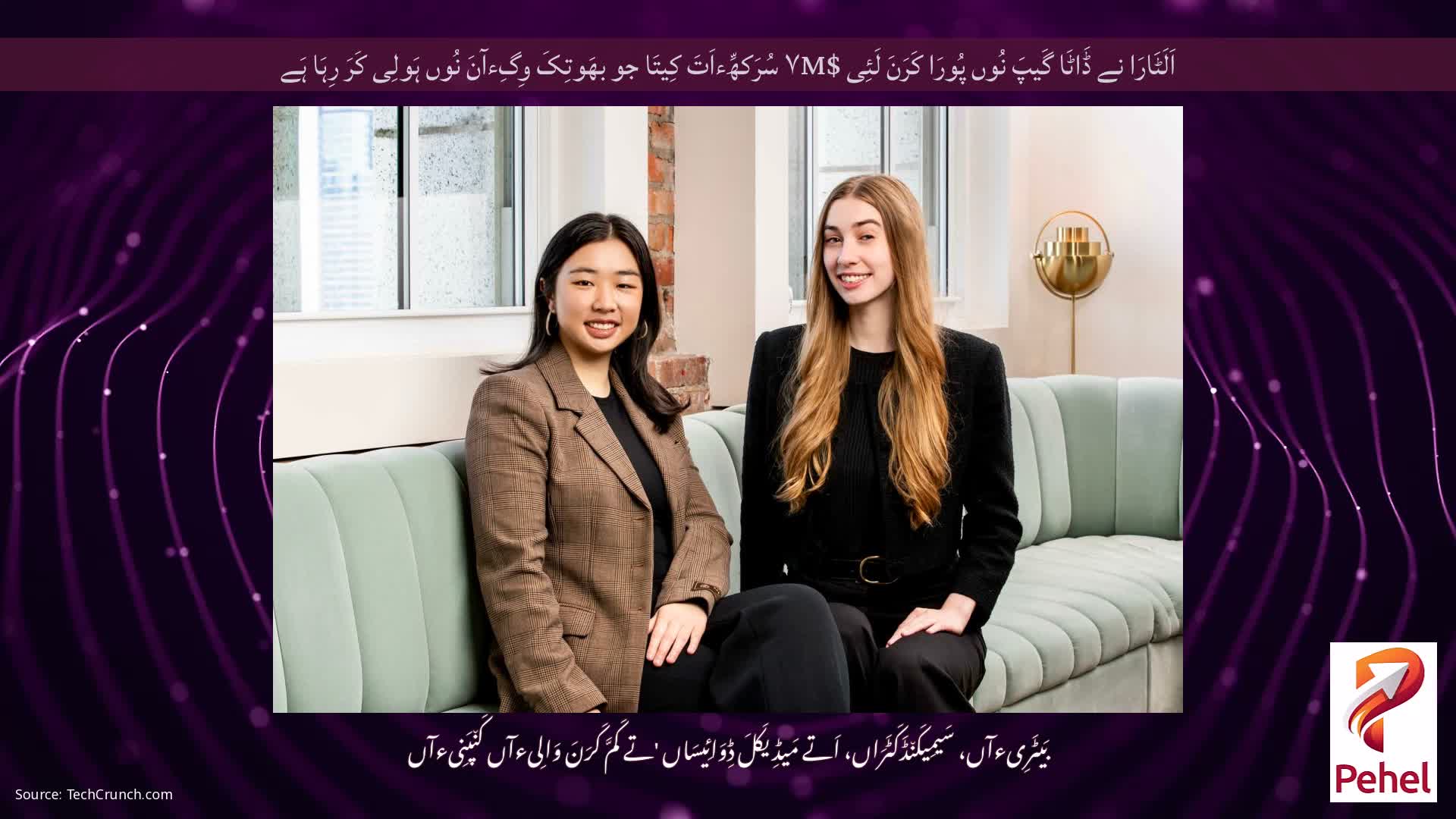 اَلَٹَارَا نے ڈَاٹَا گَیپَ نُوں پُورَا کَرَنَ لَئِی $۷M سُرَکھِّءاَتَ کِیتَا جو بھَوتِکَ وِگِءآنَ نُوں ہَولِی کَرَ رِہَا ہَے