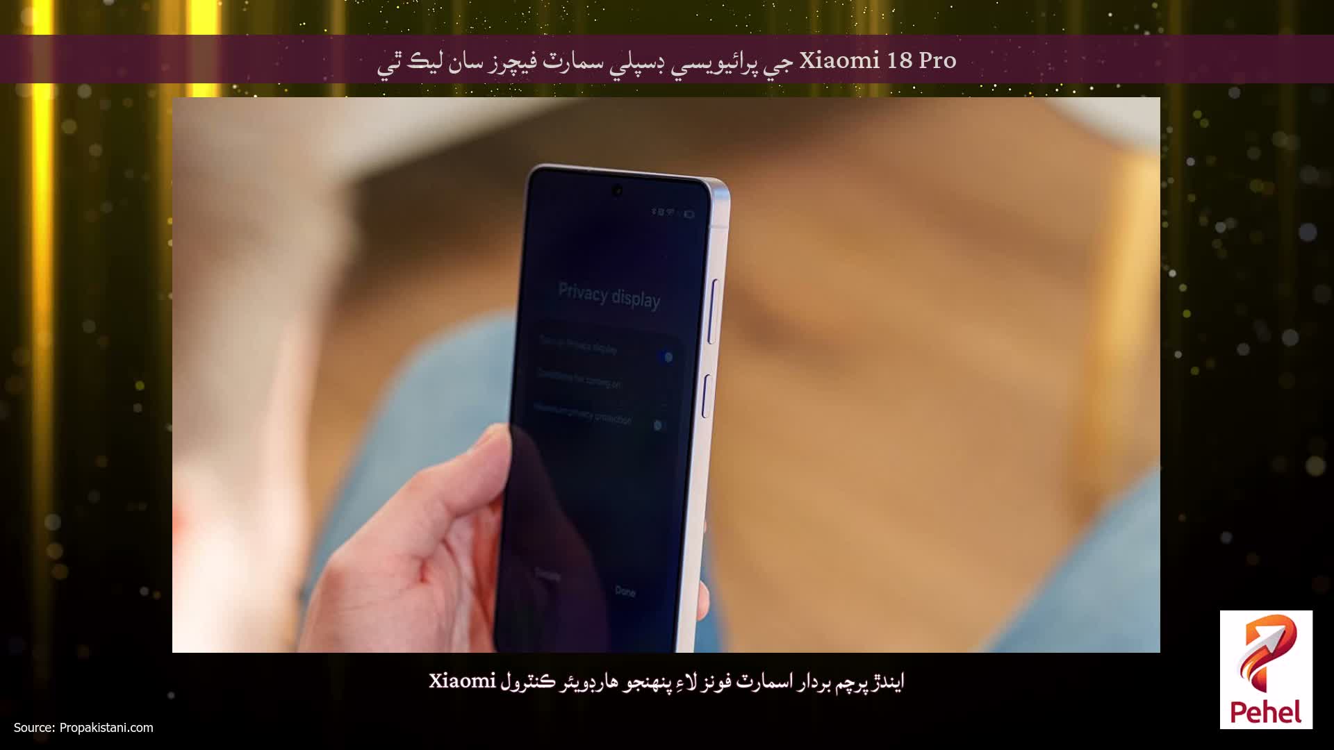 Xiaomi 18 Pro جي پرائيويسي ڊسپلي سمارٽ فيچرز سان ليڪ ٿي