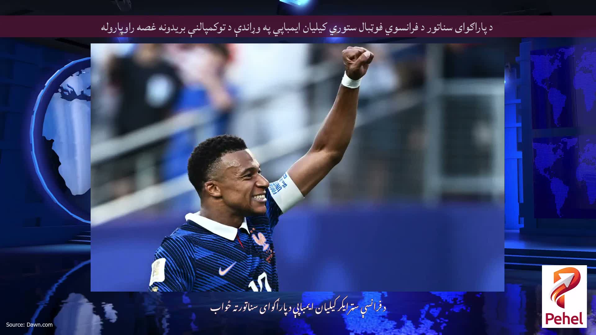 د پاراګوای سناتور د فرانسوي فوټبال ستوري کیلیان ایمباپي په وړاندې د توکمپالنې بریدونه غصه راوپاروله