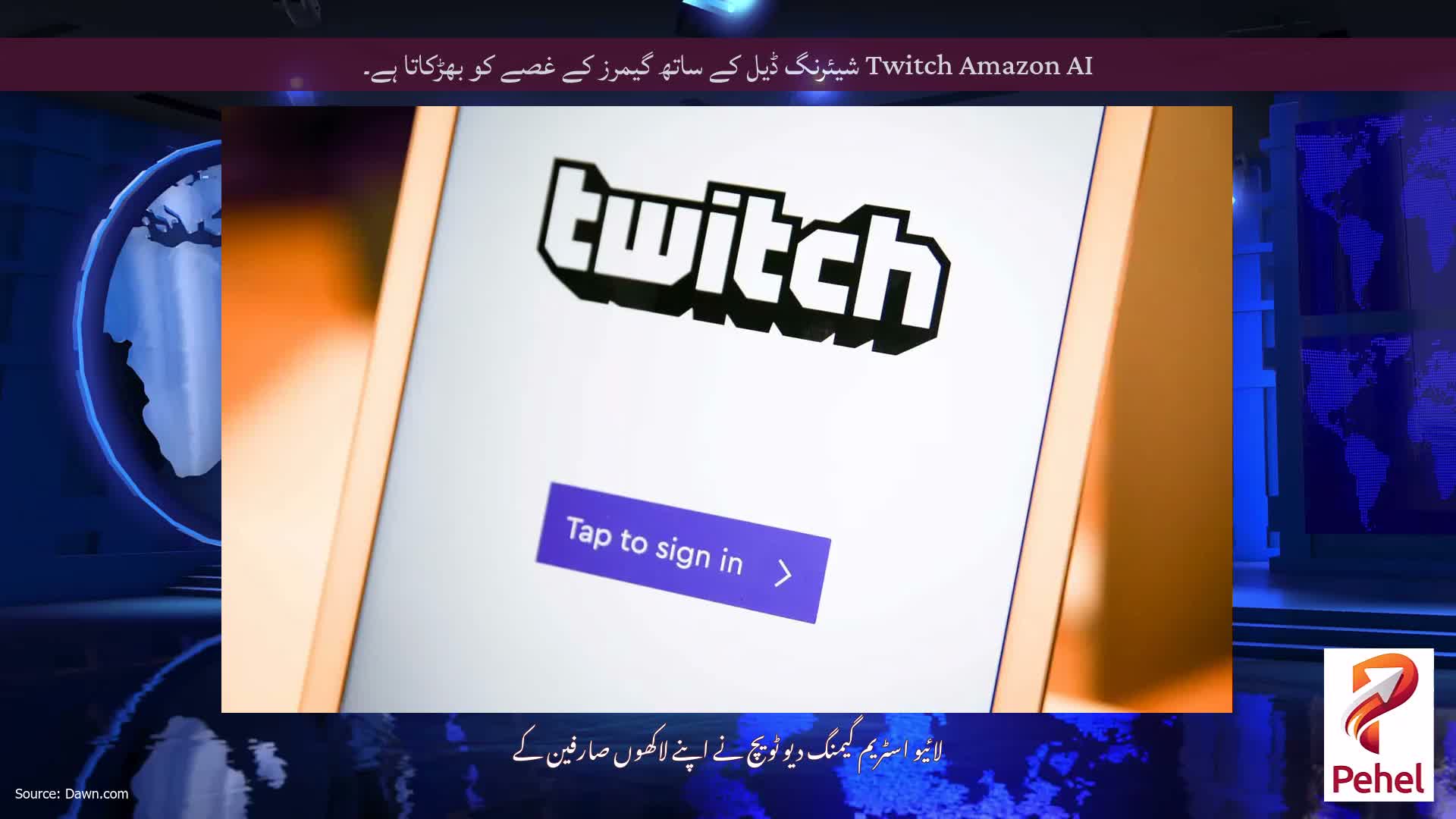 Twitch Amazon AI شیئرنگ ڈیل کے ساتھ گیمرز کے غصے کو بھڑکاتا ہے۔