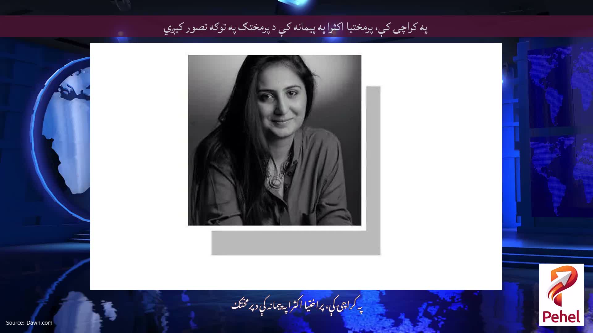 په کراچۍ کې، پرمختیا اکثرا په پیمانه کې د پرمختګ په توګه تصور کیږي
