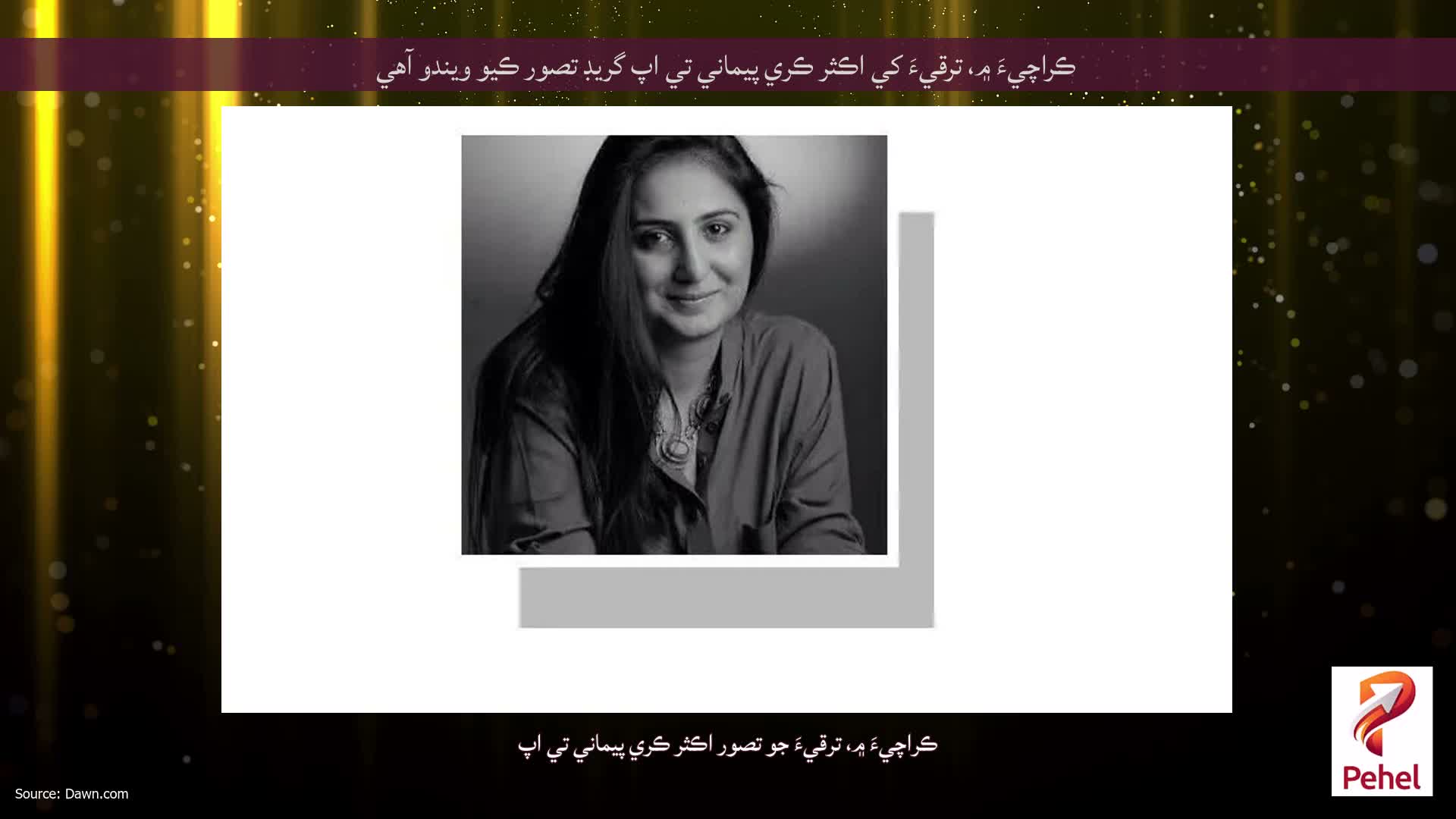 ڪراچيءَ ۾، ترقيءَ کي اڪثر ڪري پيماني تي اپ گريڊ تصور ڪيو ويندو آهي
