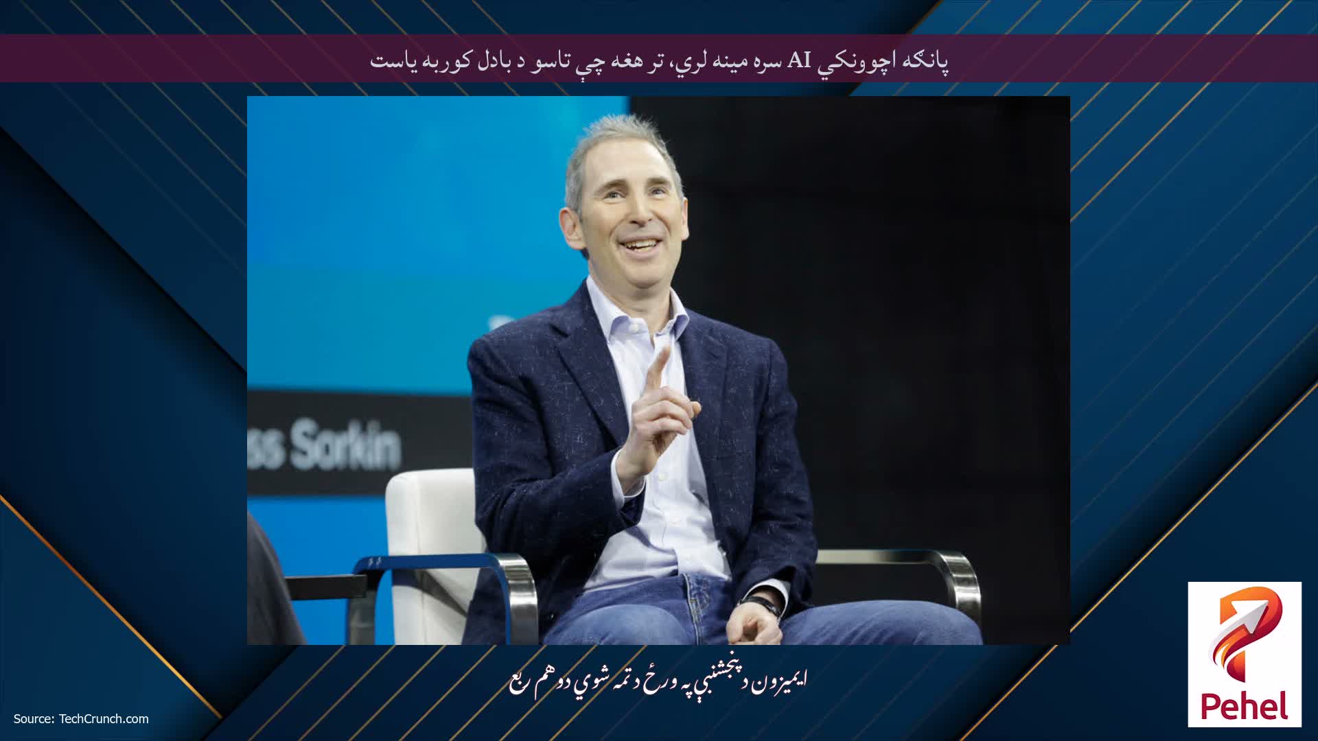 پانګه اچوونکي AI سره مینه لري، تر هغه چې تاسو د بادل کوربه یاست