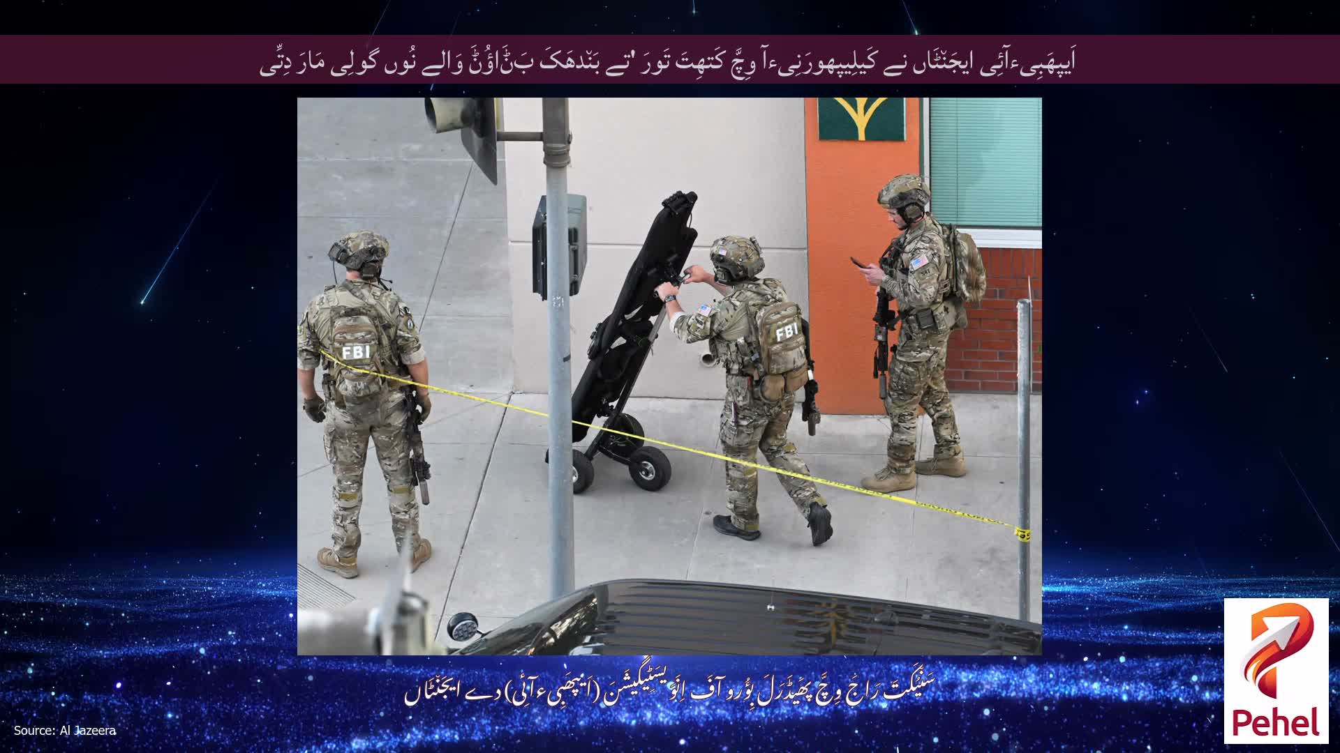 اَیپھَبِیءآئِی ایجَن٘ٹَاں نے کَیلِیپھورَنِیءآ وِچَّ کَتھِتَ تَورَ 'تے بَن٘دھَکَ بَݨَاؤُݨَ وَالے نُوں گولِی مَارَ دِتِّی