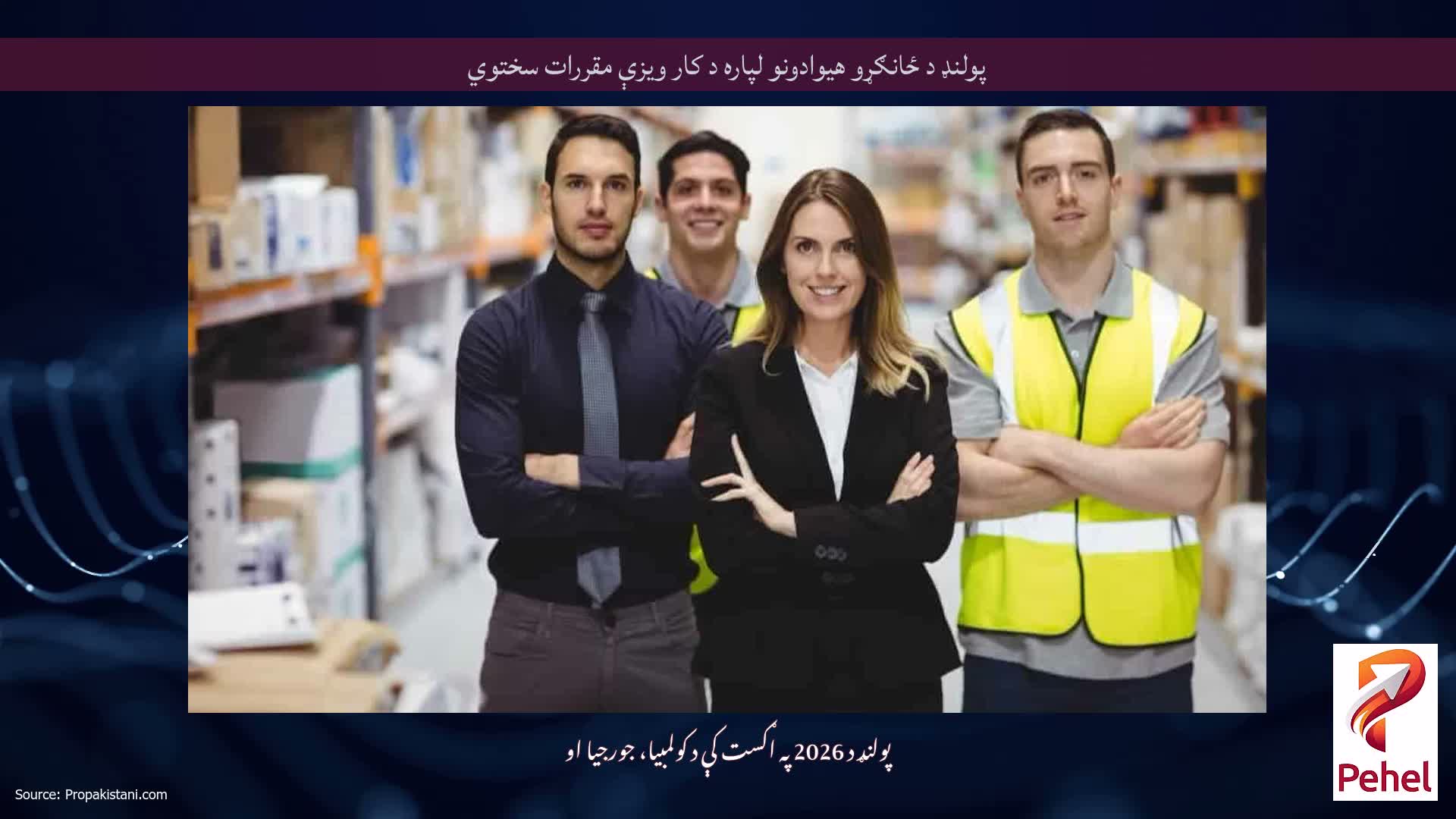 پولنډ د ځانګړو هیوادونو لپاره د کار ویزې مقررات سختوي