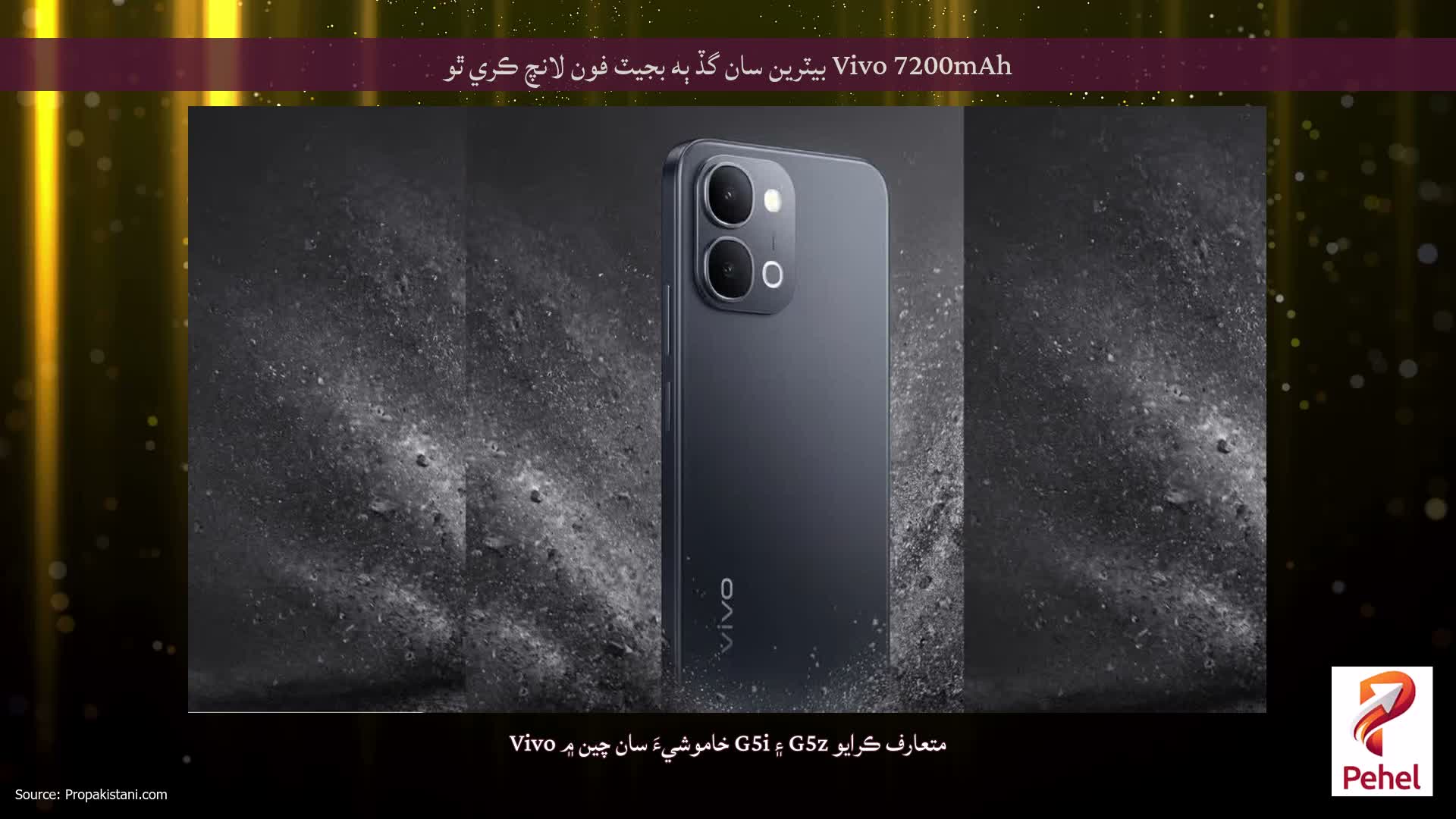 Vivo 7200mAh بيٽرين سان گڏ ٻه بجيٽ فون لانچ ڪري ٿو