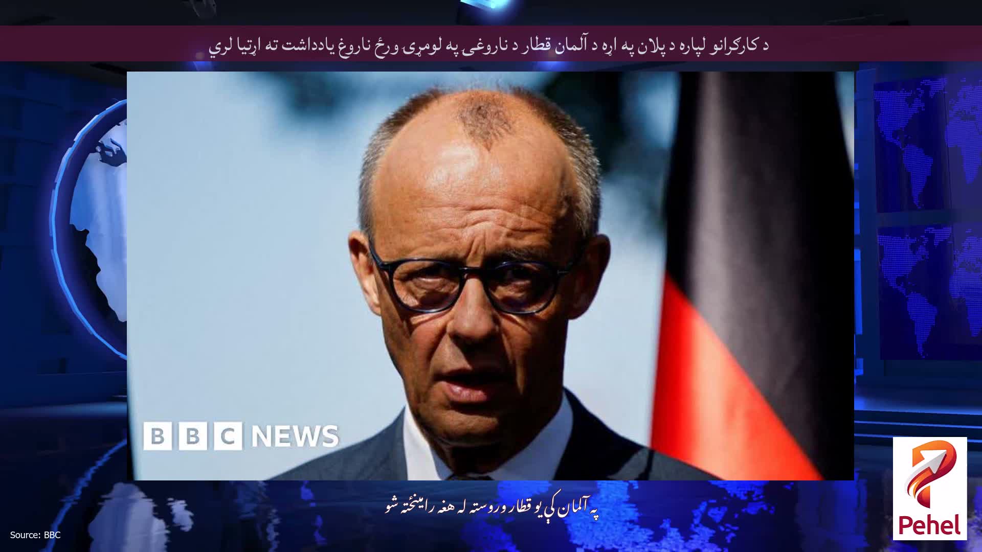 د کارګرانو لپاره د پلان په اړه د آلمان قطار د ناروغۍ په لومړۍ ورځ ناروغ یادداشت ته اړتیا لري