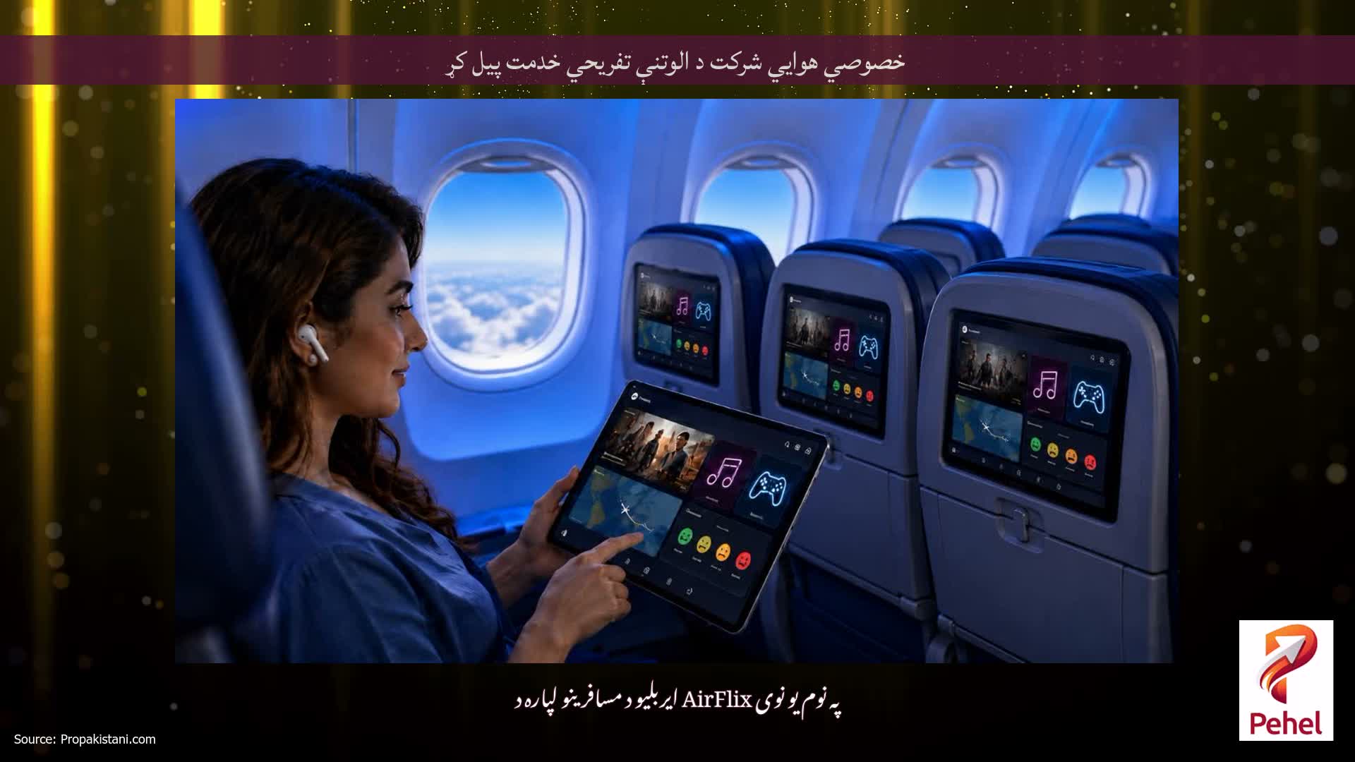 خصوصي هوايي شرکت د الوتنې تفریحي خدمت پیل کړ