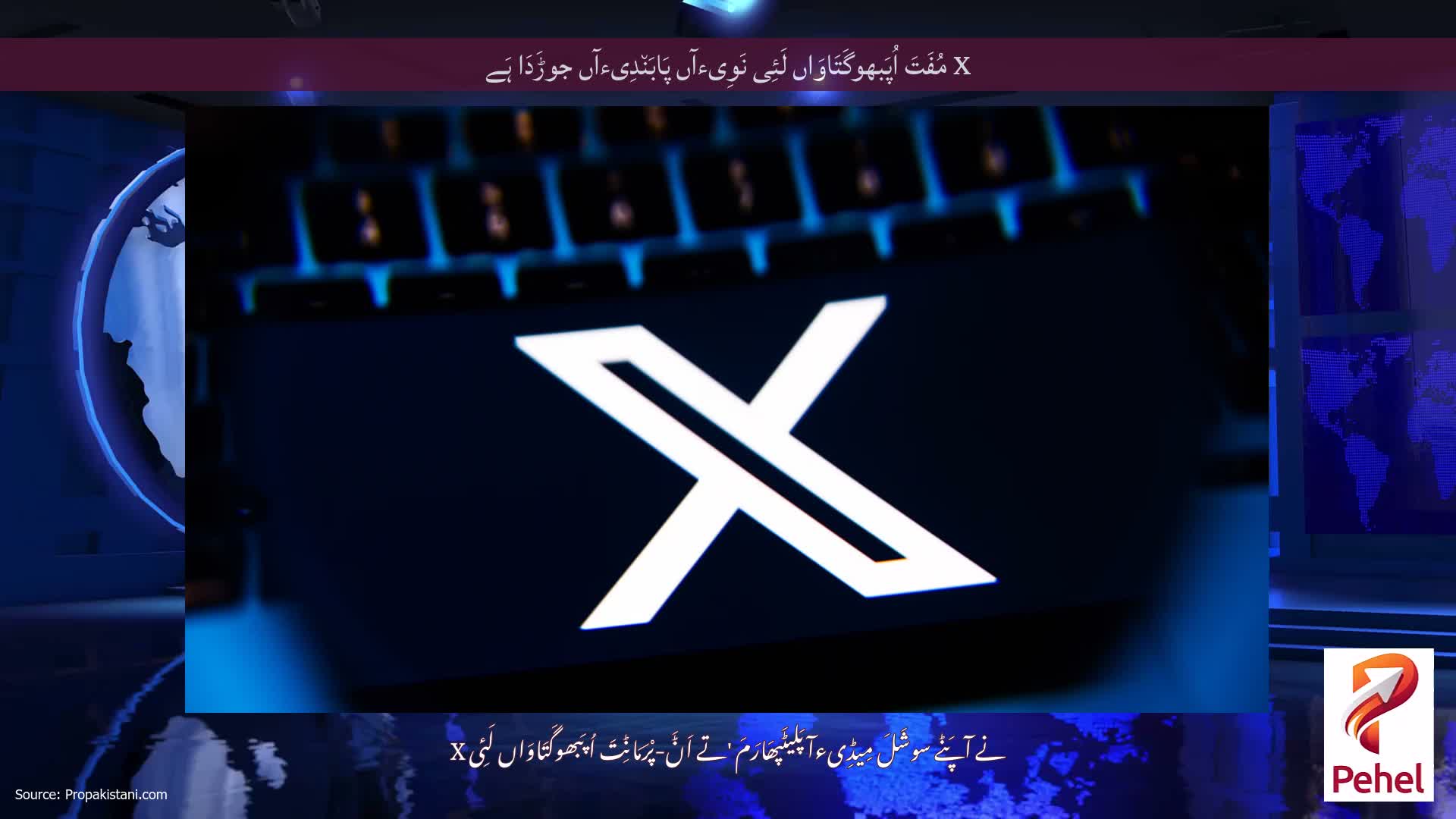 X مُفَتَ اُپَبھوگَتَاوَاں لَئِی نَوِیءآں پَابَن٘دِیءآں جوڑَدَا ہَے