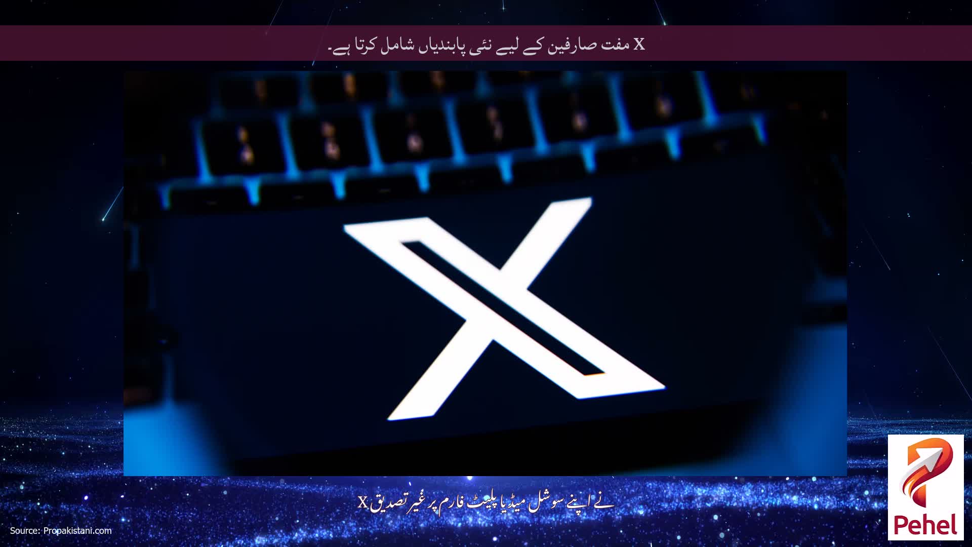 X مفت صارفین کے لیے نئی پابندیاں شامل کرتا ہے۔