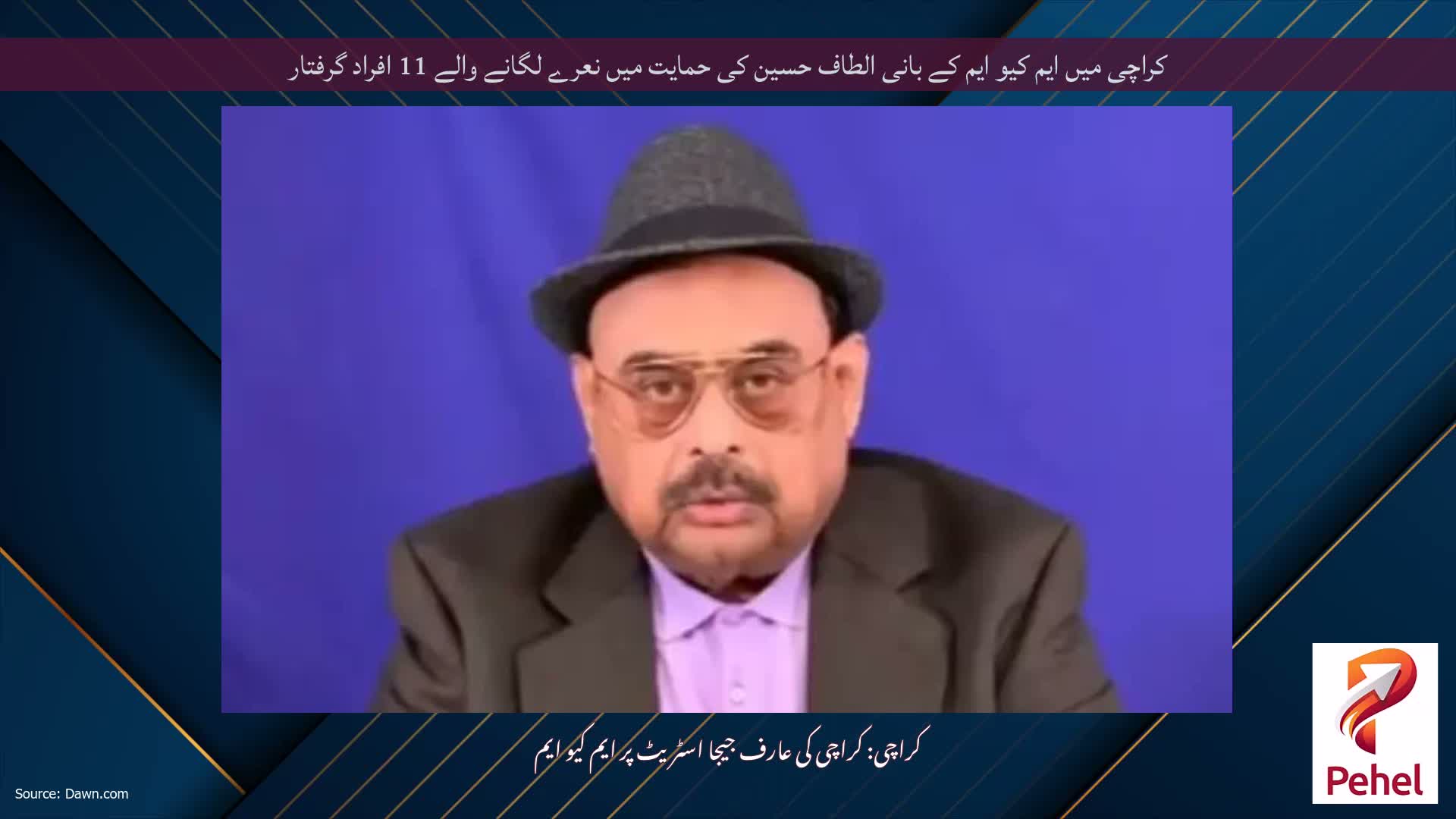 کراچی میں ایم کیو ایم کے بانی الطاف حسین کی حمایت میں نعرے لگانے والے 11 افراد گرفتار