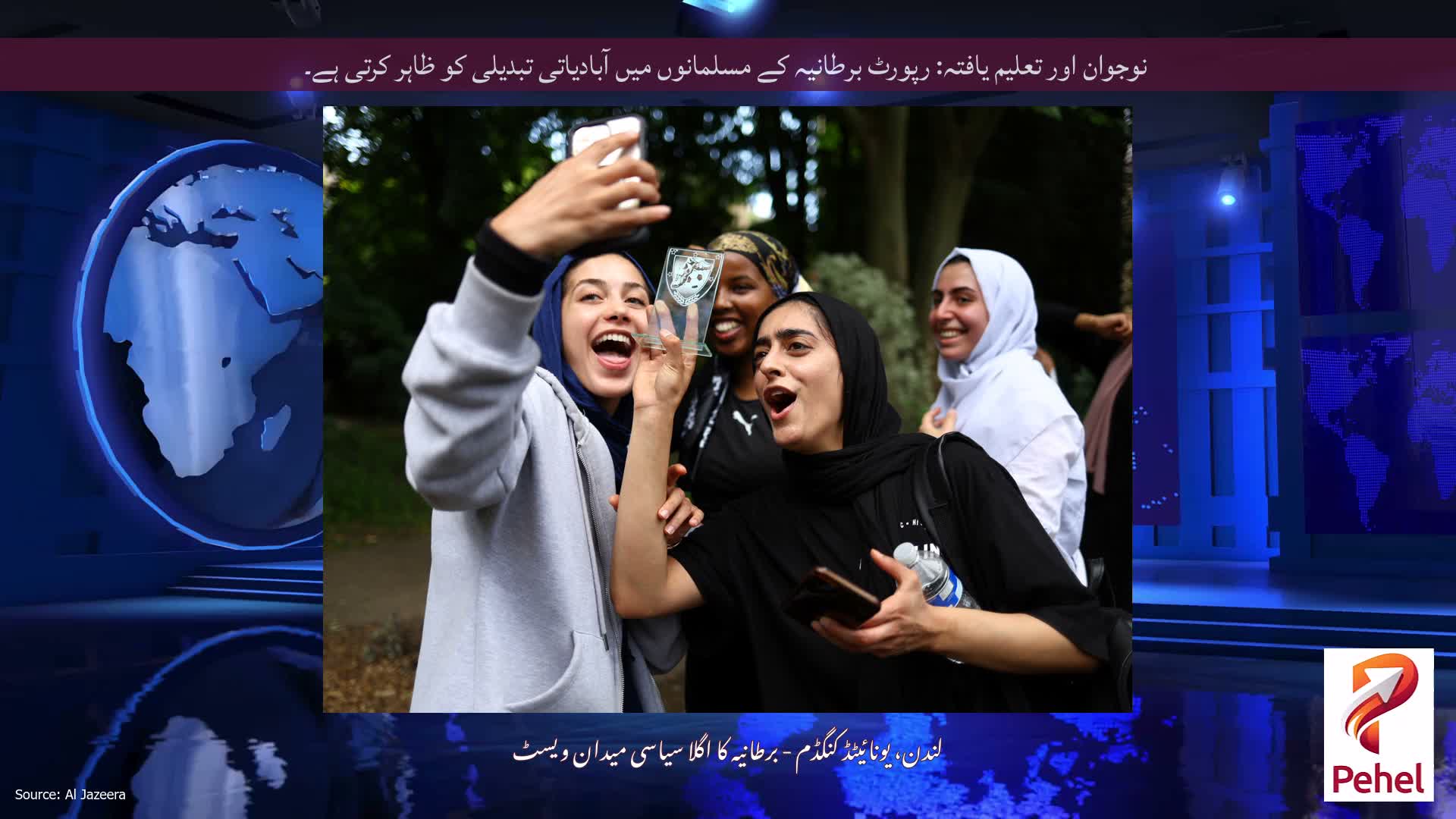 نوجوان اور تعلیم یافتہ: رپورٹ برطانیہ کے مسلمانوں میں آبادیاتی تبدیلی کو ظاہر کرتی ہے۔