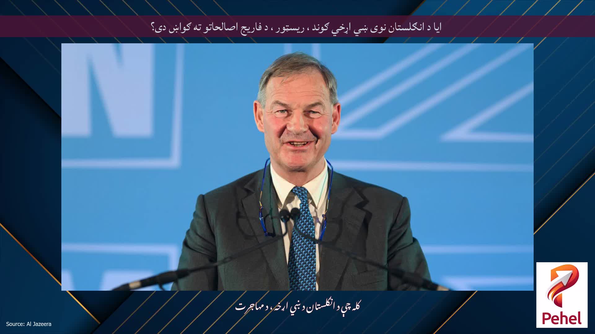 ایا د انګلستان نوی ښي اړخي ګوند ، ریسټور ، د فاریج اصالحاتو ته ګواښ دی؟