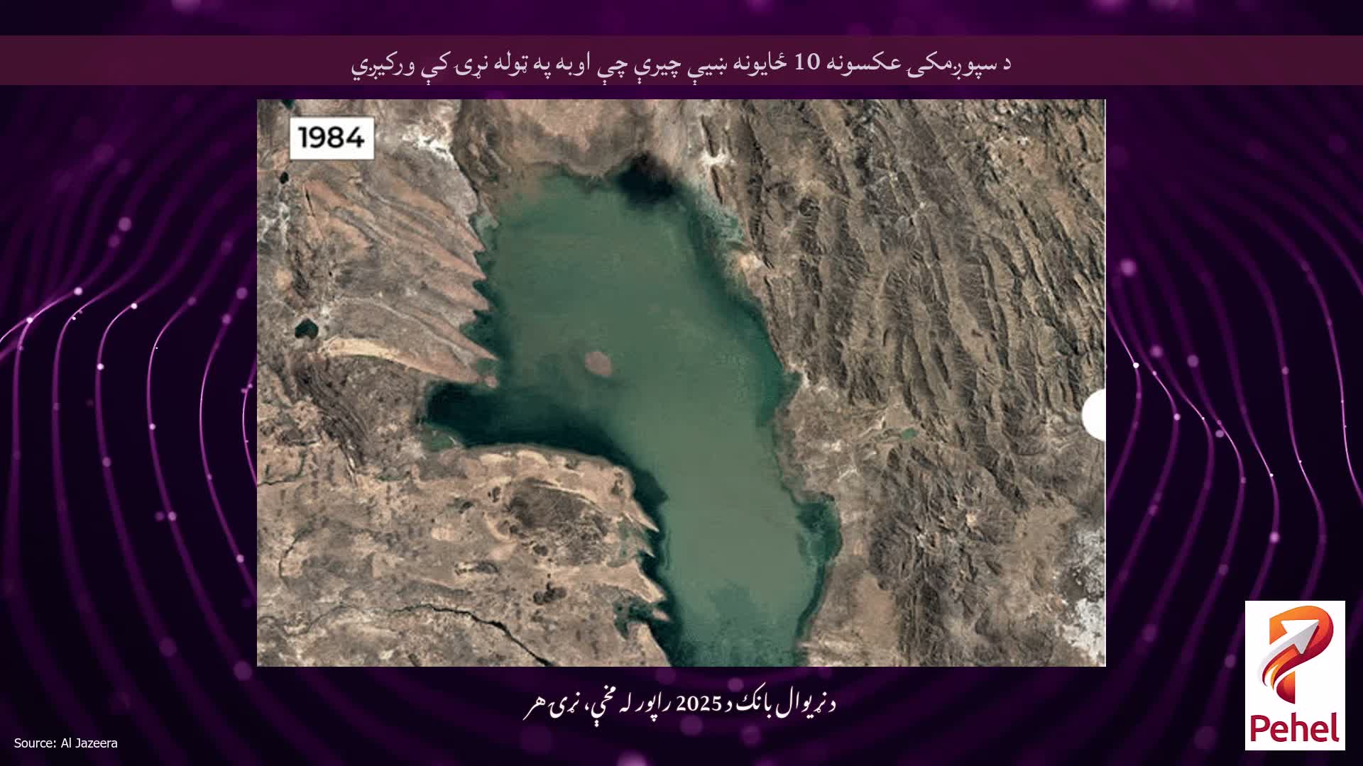 د سپوږمکۍ عکسونه 10 ځایونه ښیې چیرې چې اوبه په ټوله نړۍ کې ورکیږي
