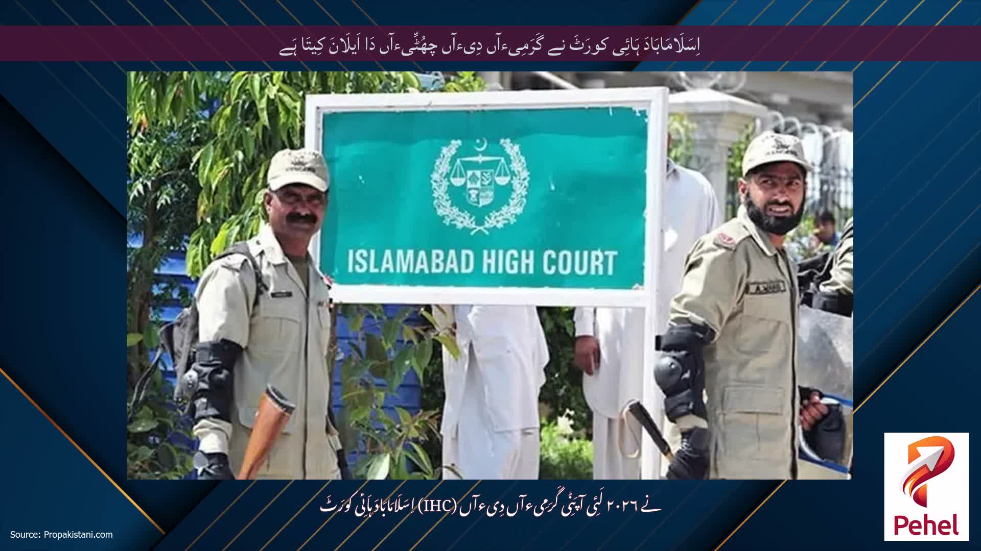 اِسَلَامَابَادَ ہَائِی کورَٹَ نے گَرَمِیءآں دِیءآں چھُٹِّیءآں دَا اَیلَانَ کِیتَا ہَے