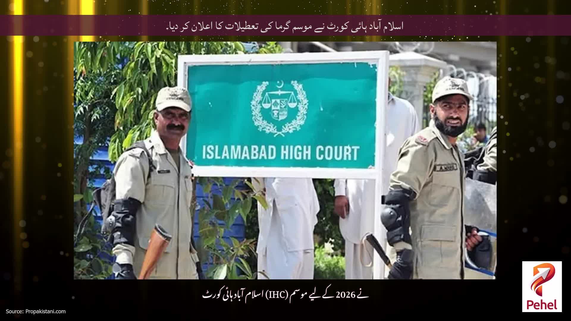 اسلام آباد ہائی کورٹ نے موسم گرما کی تعطیلات کا اعلان کر دیا۔