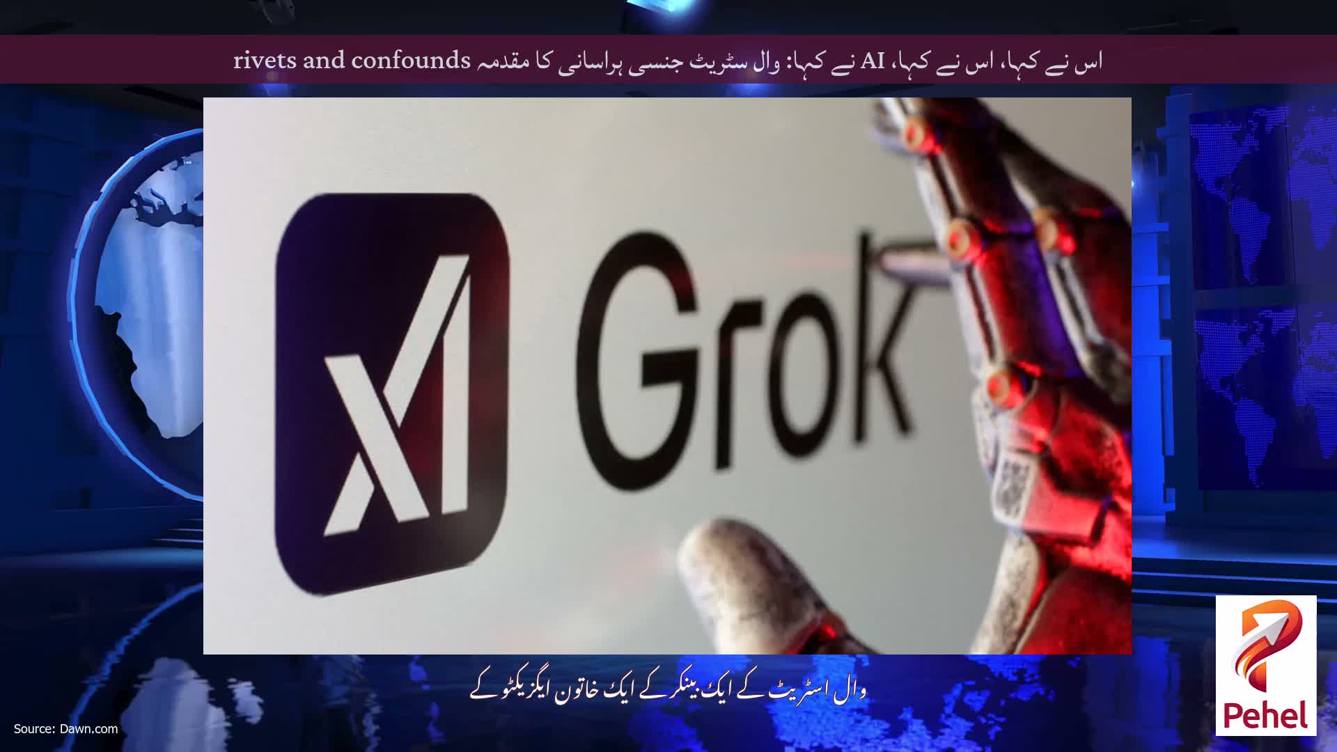 اس نے کہا، اس نے کہا، AI نے کہا: وال سٹریٹ جنسی ہراسانی کا مقدمہ rivets and confounds